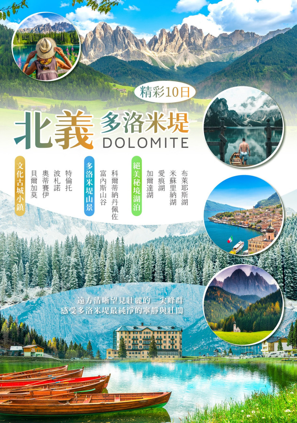 行程特色圖片