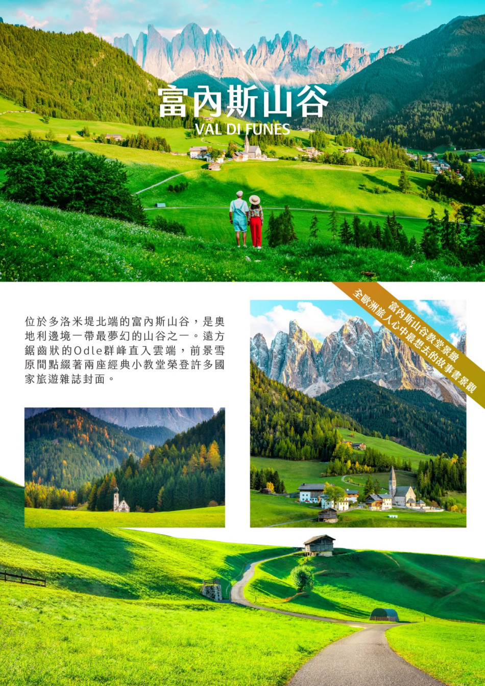 行程特色圖片