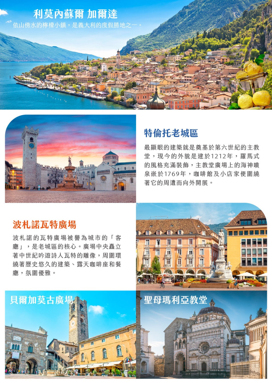行程特色圖片