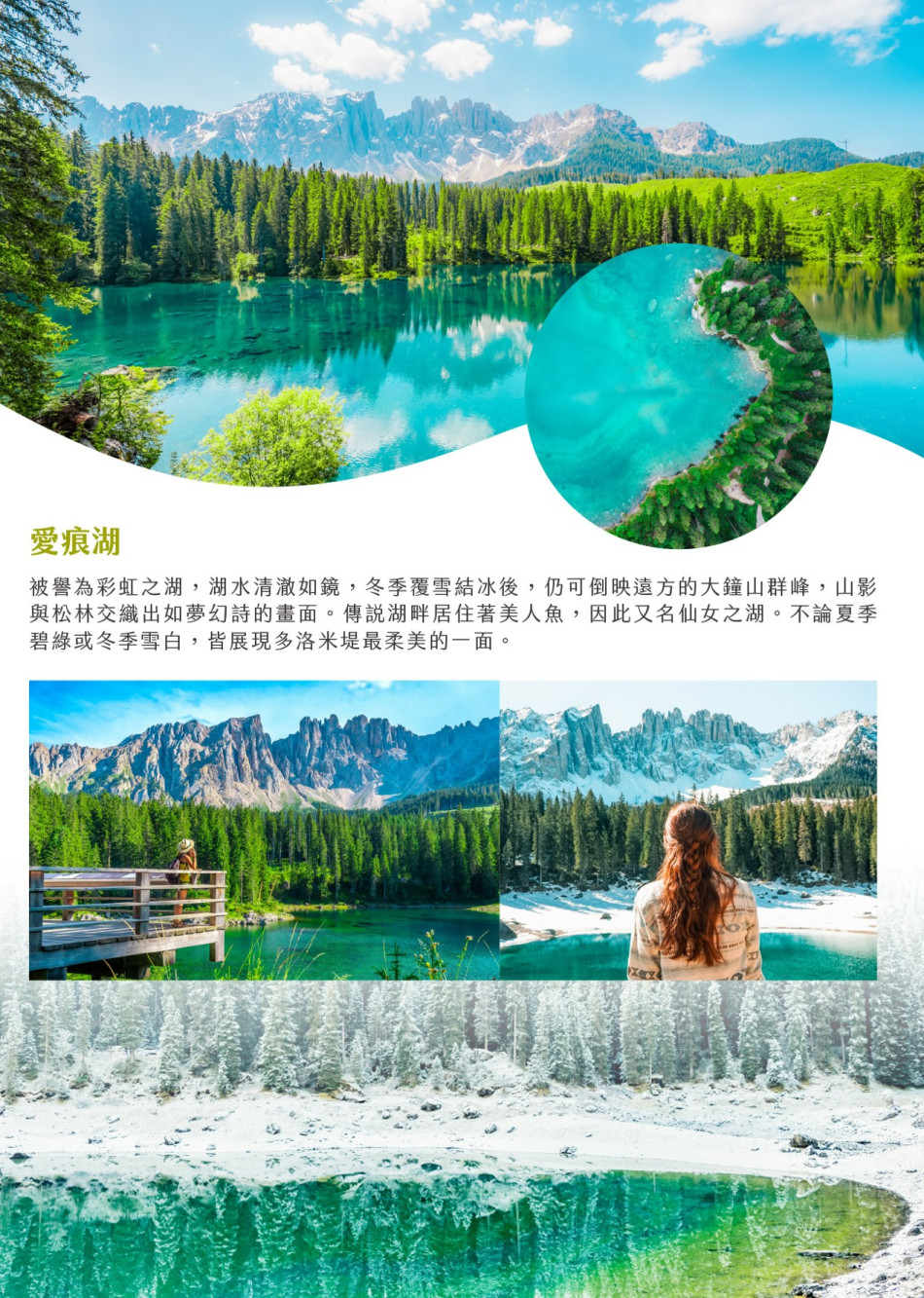 行程特色圖片