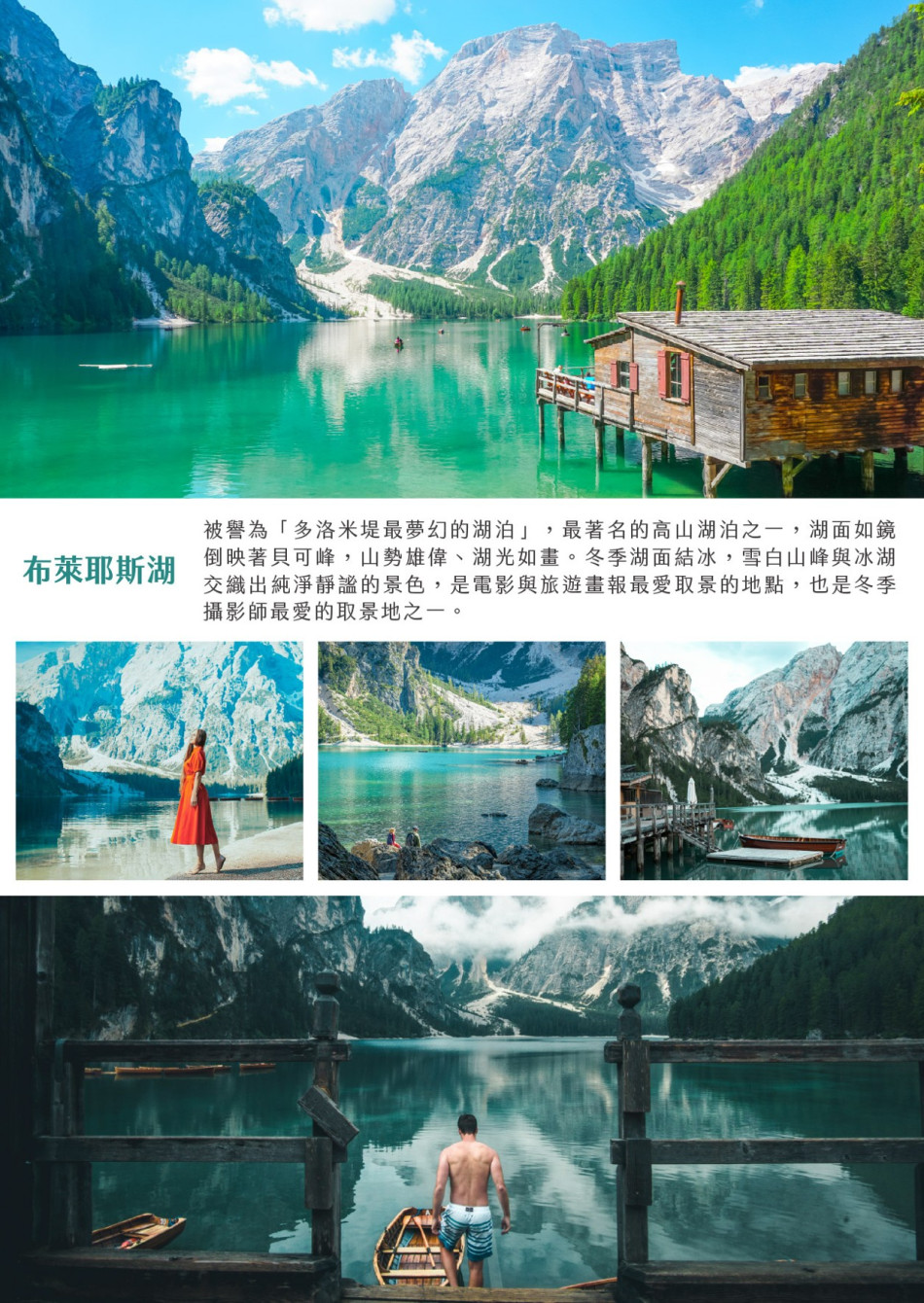 行程特色圖片