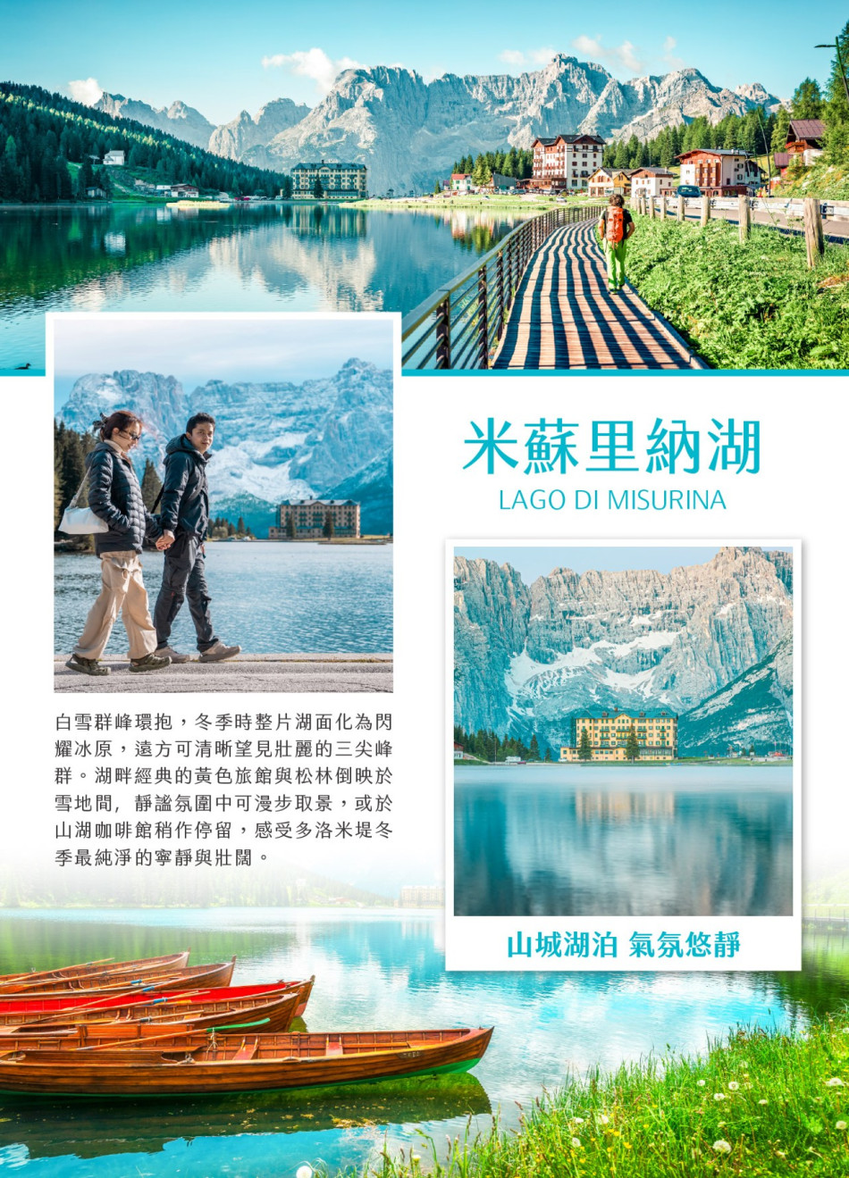 行程特色圖片