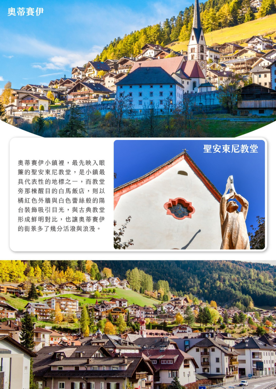 行程特色圖片