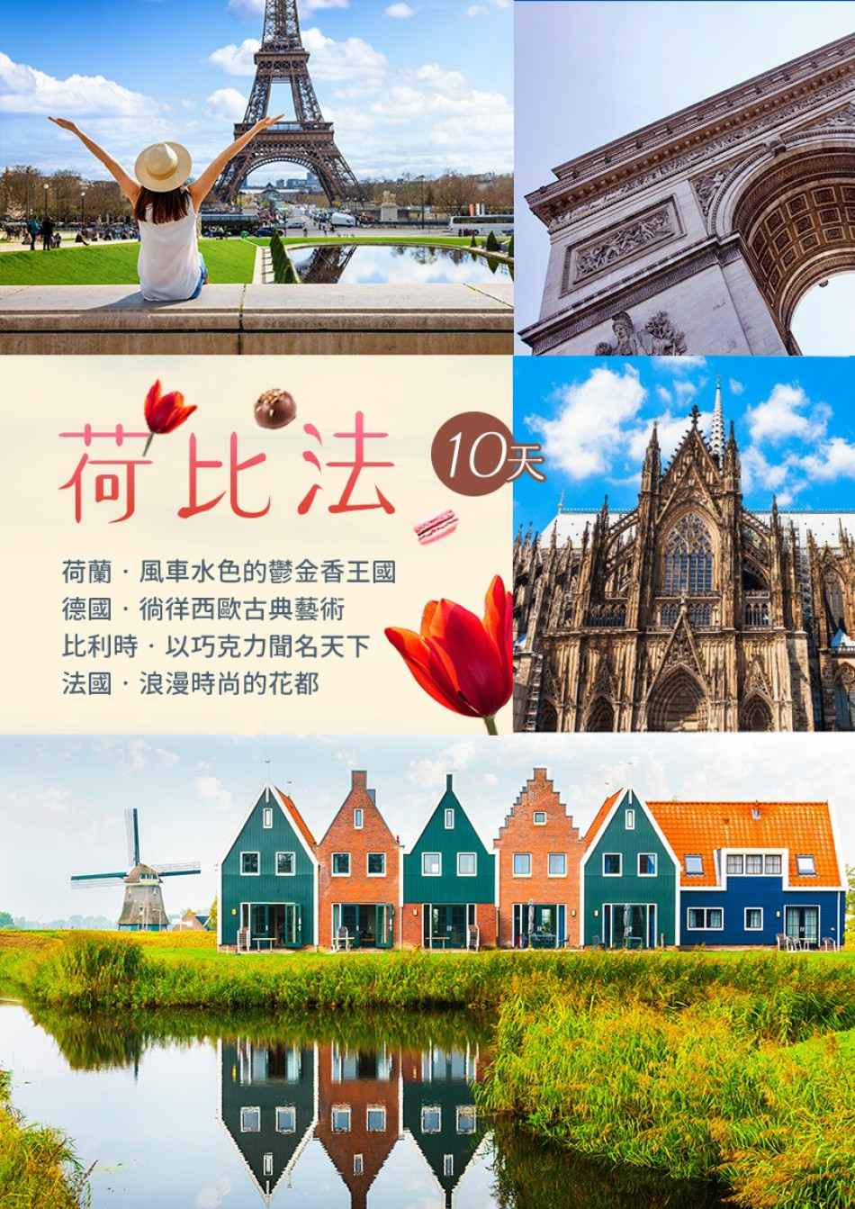行程特色圖片