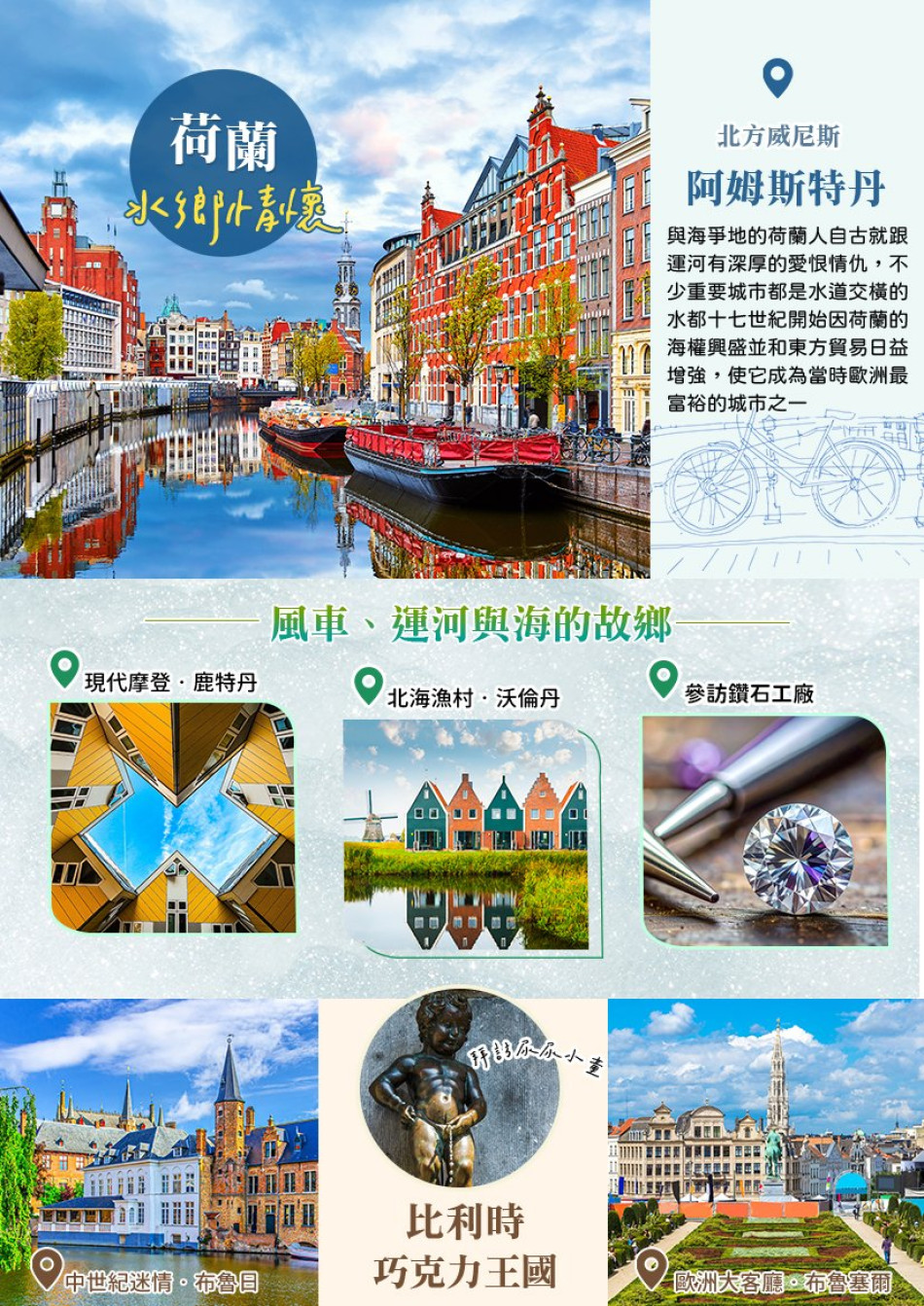 行程特色圖片