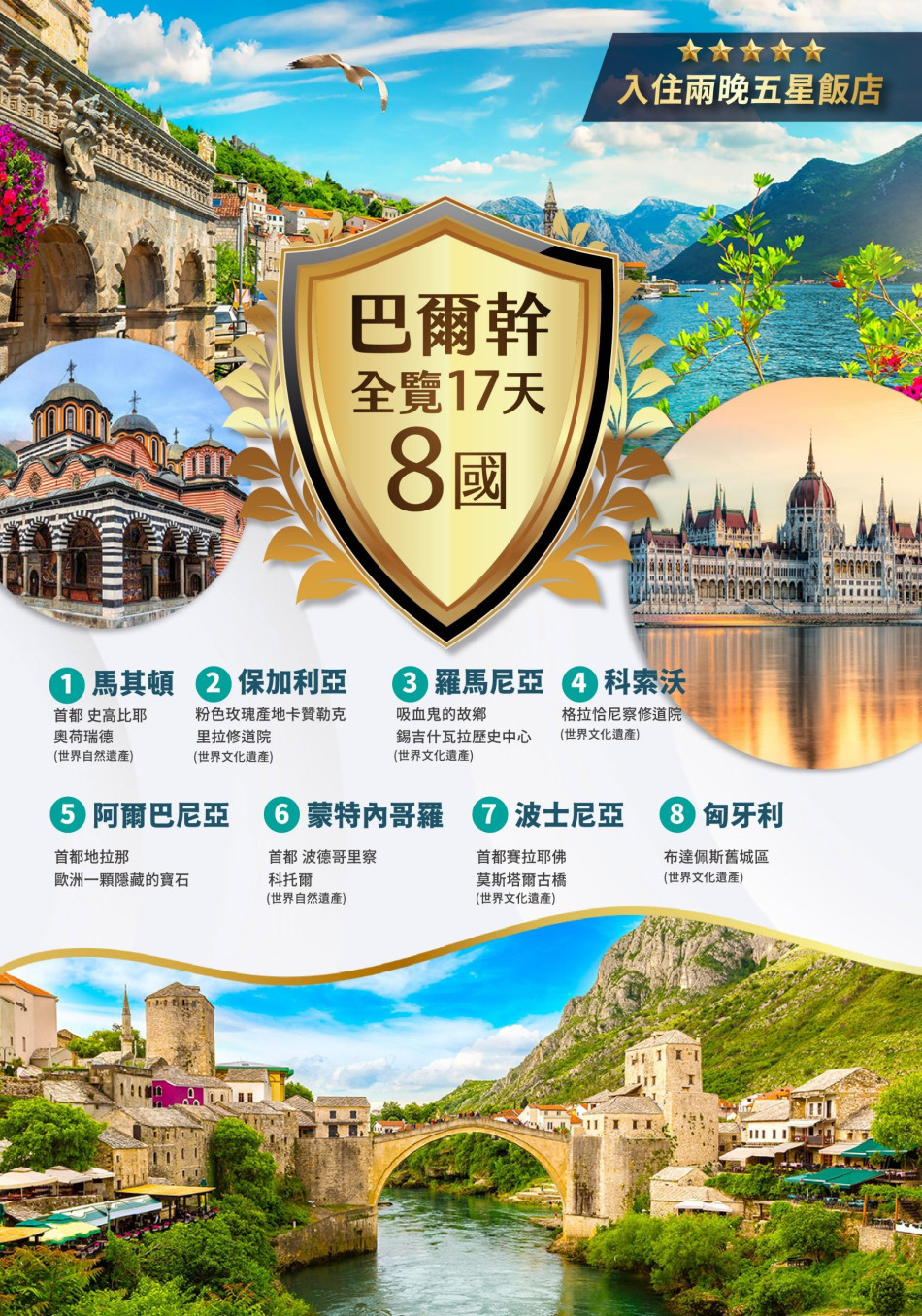 行程特色圖片