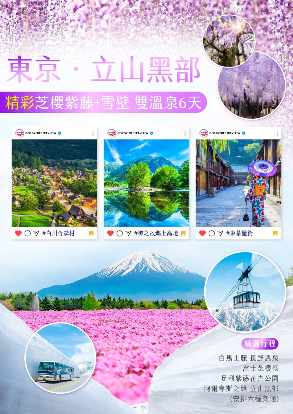 行程特色圖片