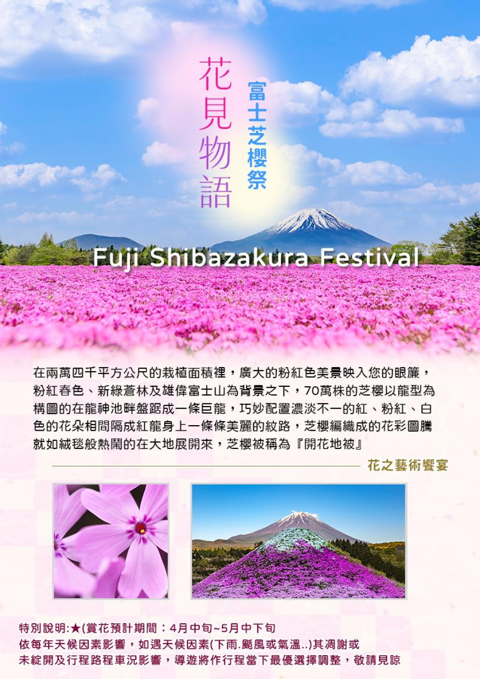 行程特色圖片