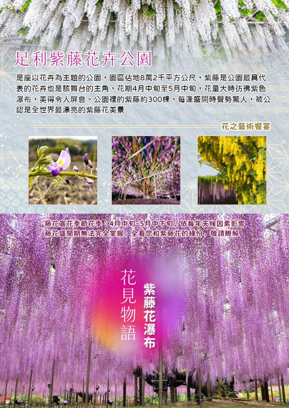 行程特色圖片