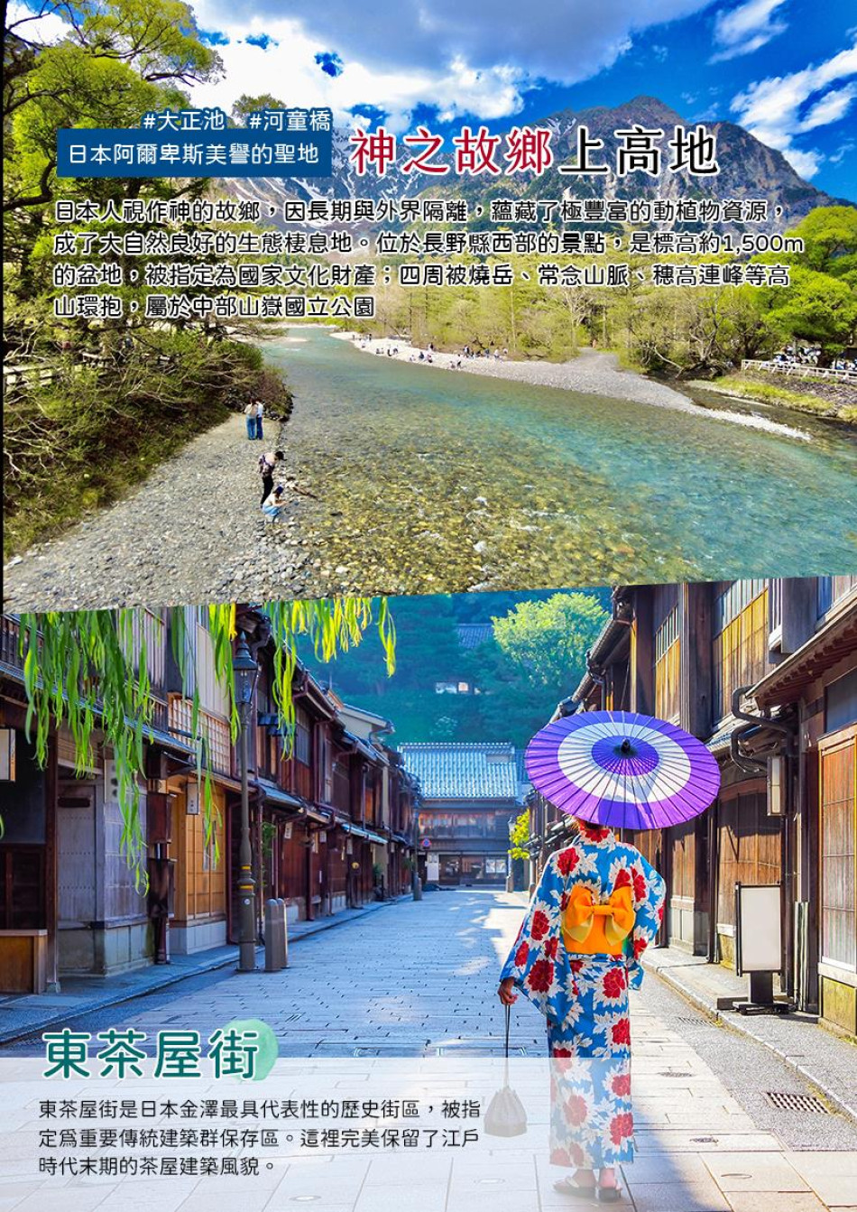 行程特色圖片