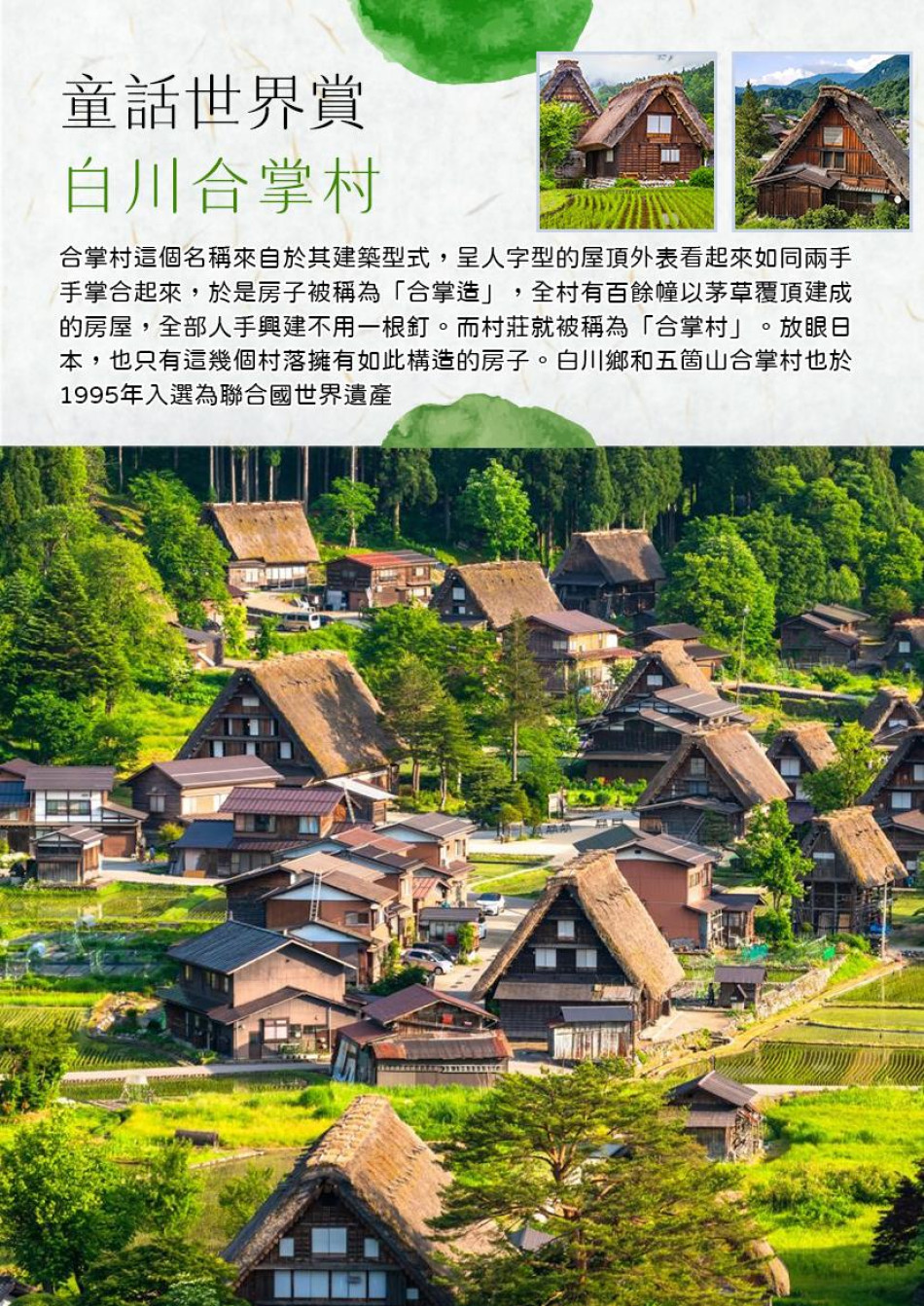 行程特色圖片