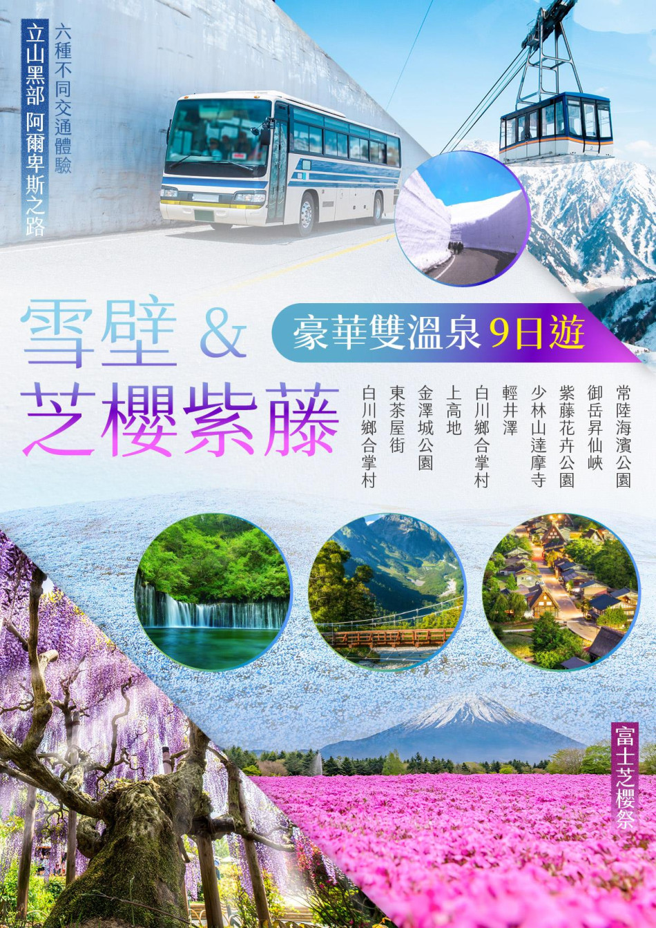 行程特色圖片