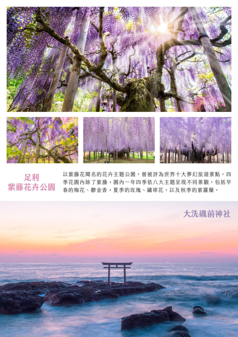 行程特色圖片