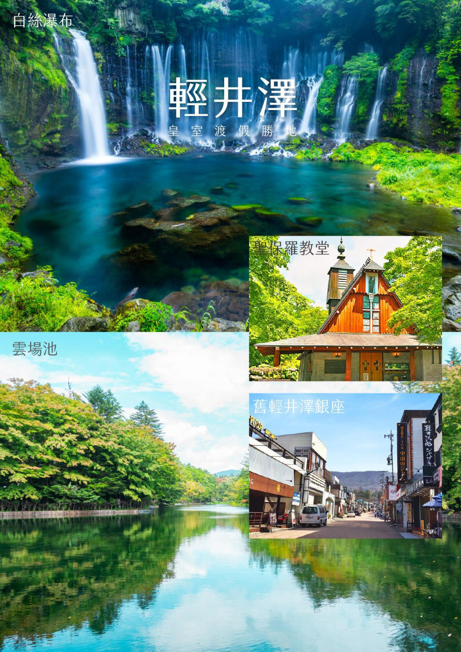 行程特色圖片