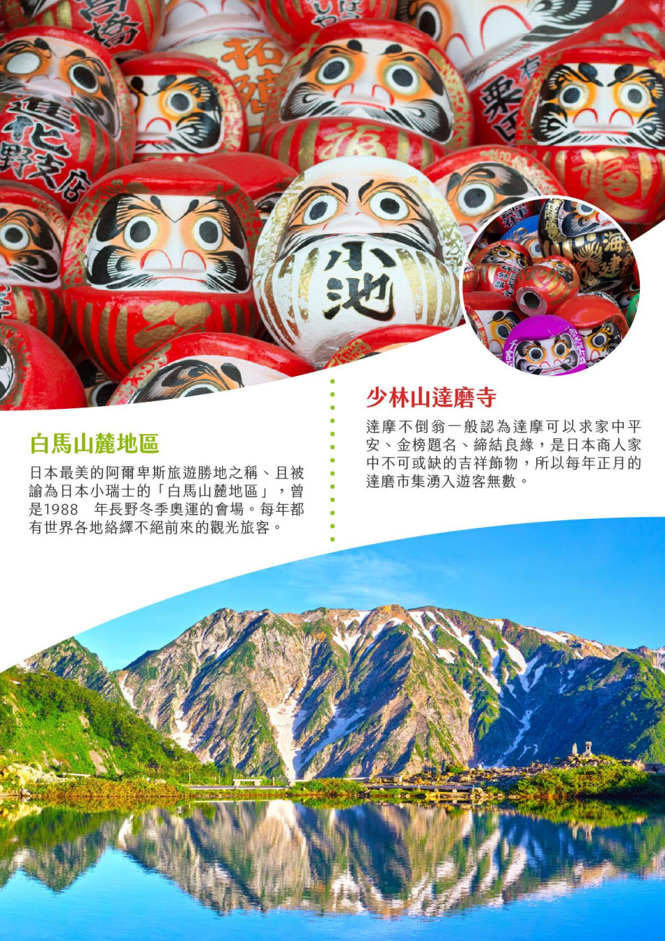 行程特色圖片