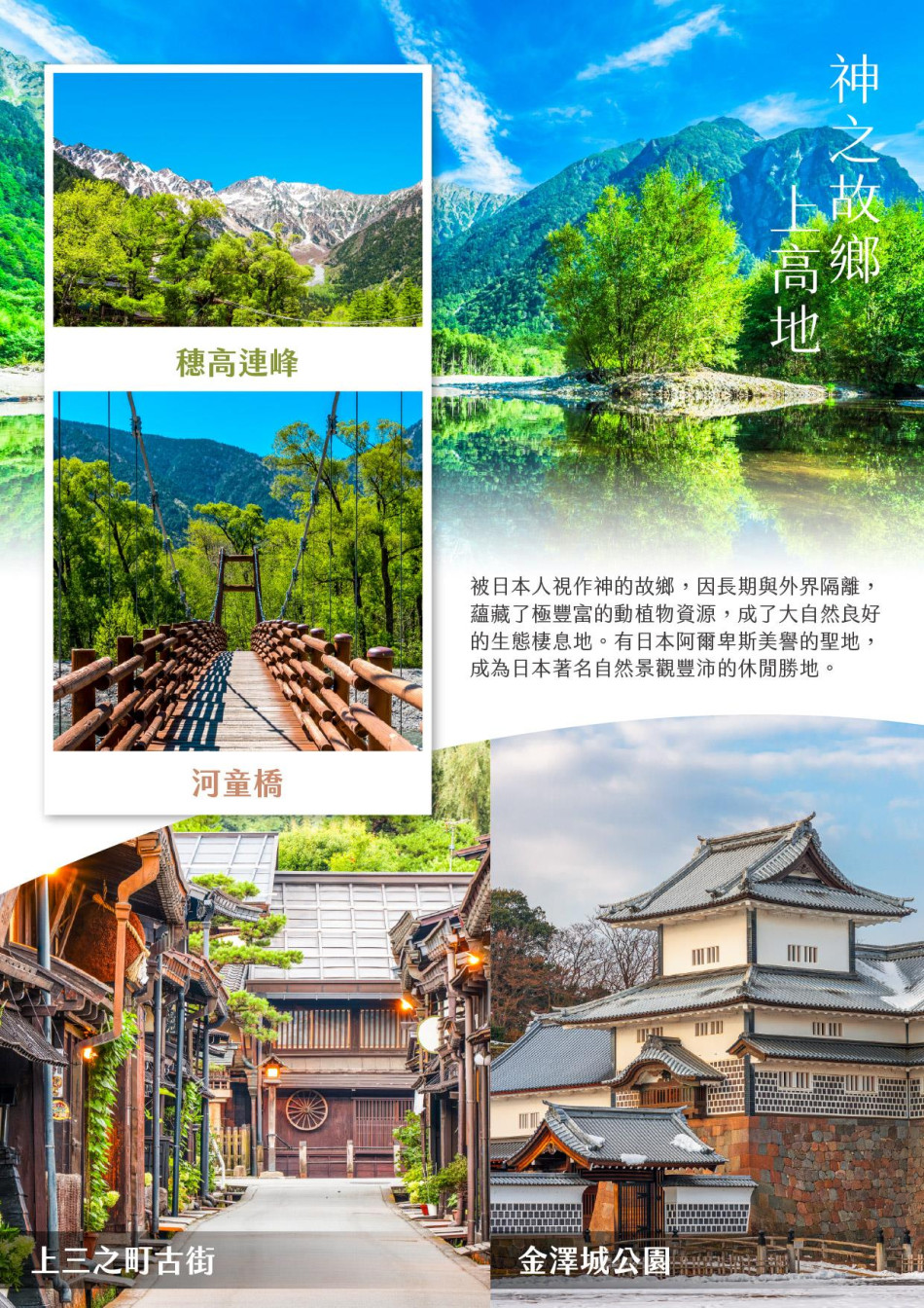 行程特色圖片