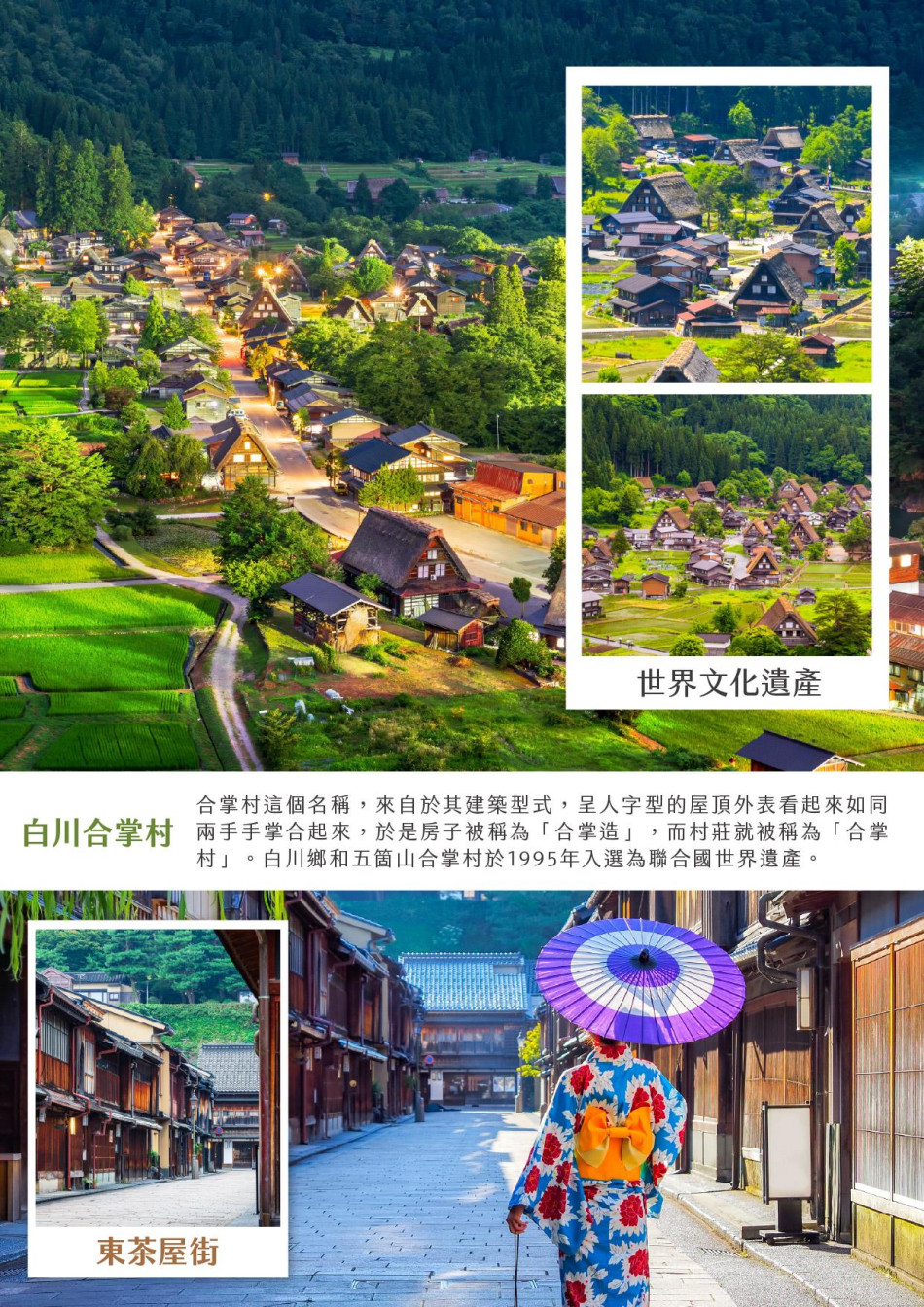 行程特色圖片