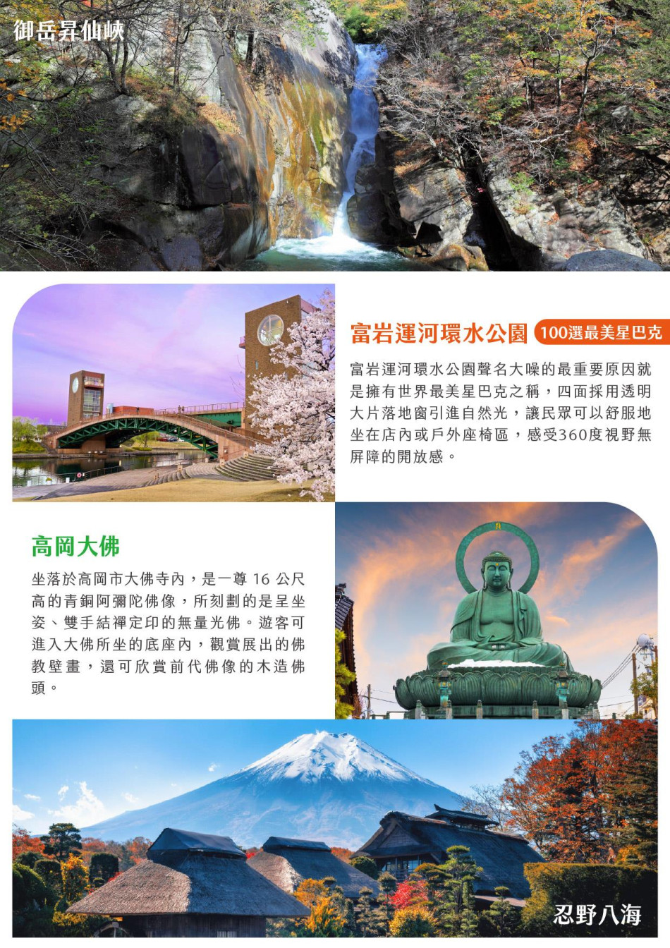 行程特色圖片