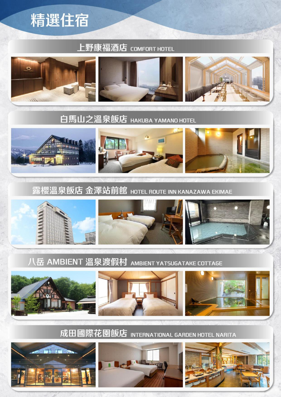 行程特色圖片