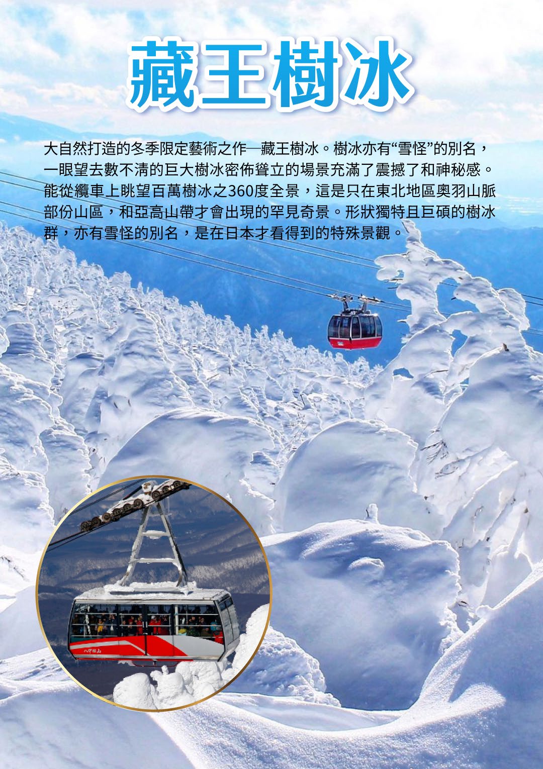 行程特色圖片