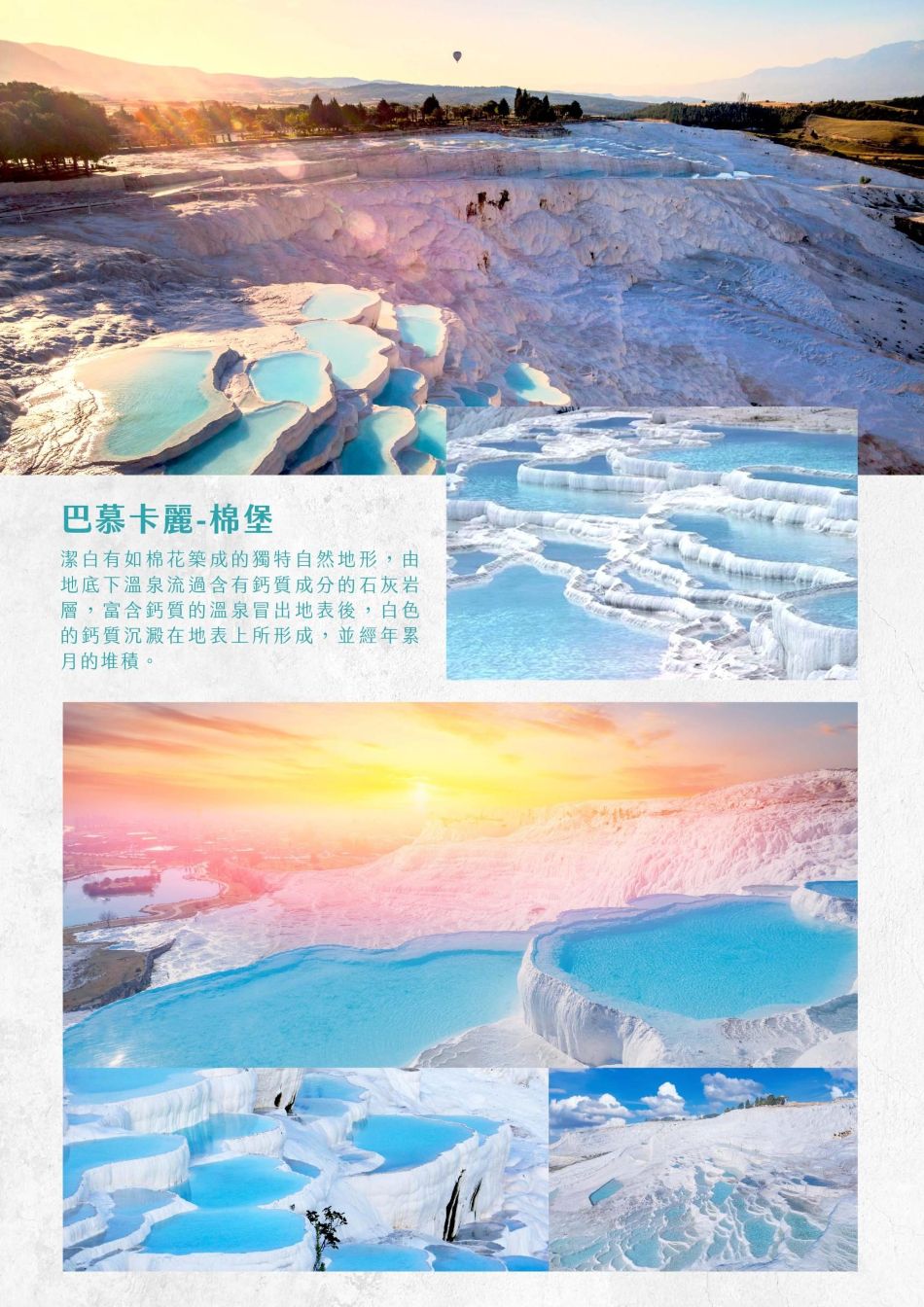 行程特色圖片