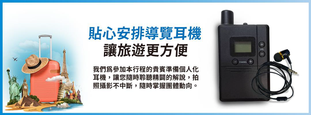 行程特色圖片