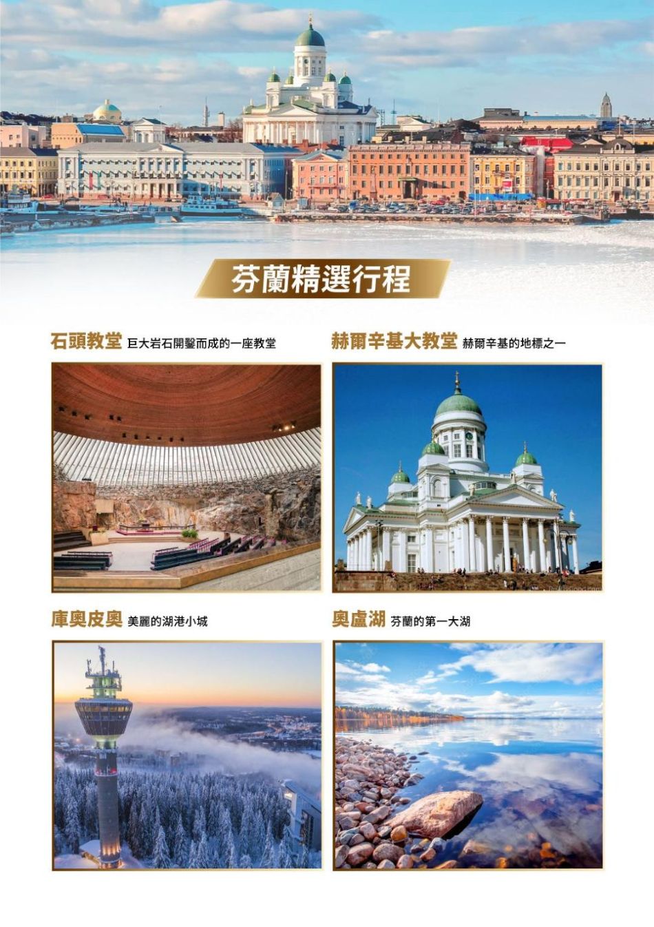 行程特色圖片