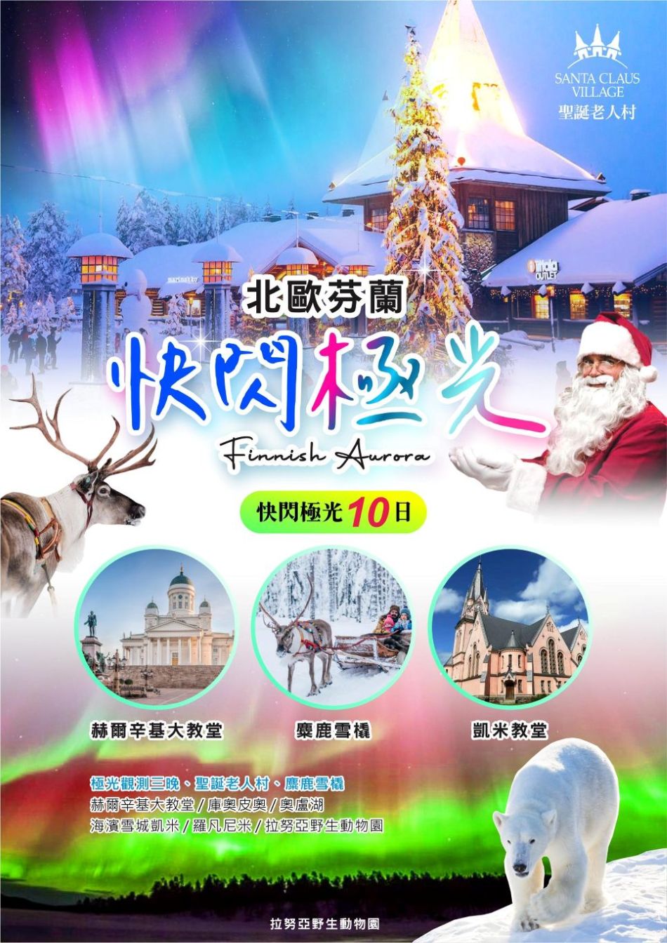 行程特色圖片