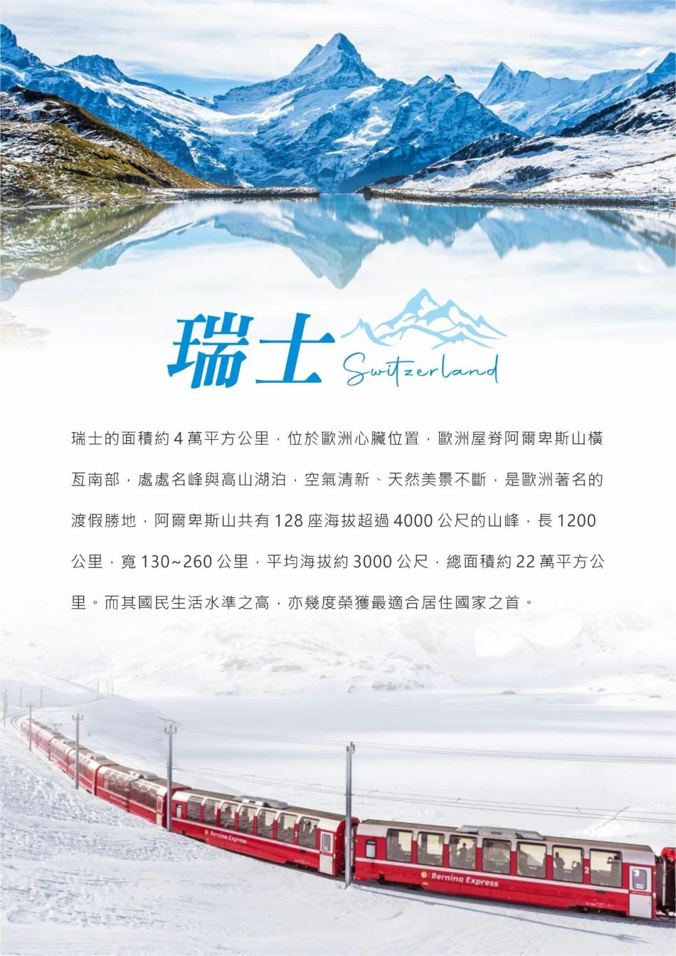 行程特色圖片