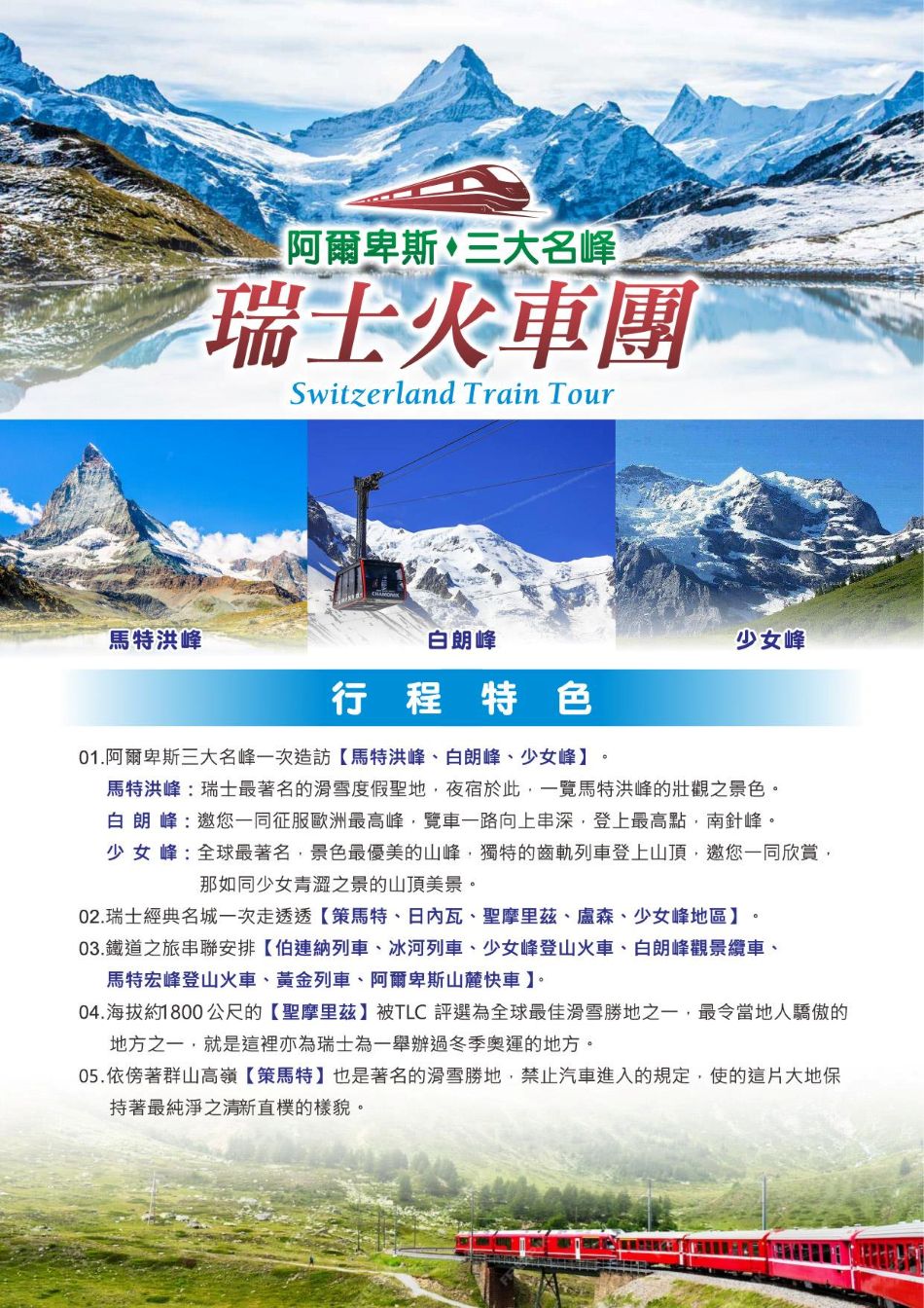 行程特色圖片