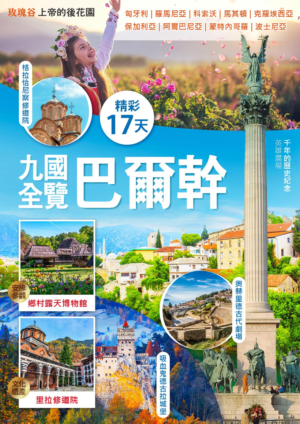 行程特色圖片