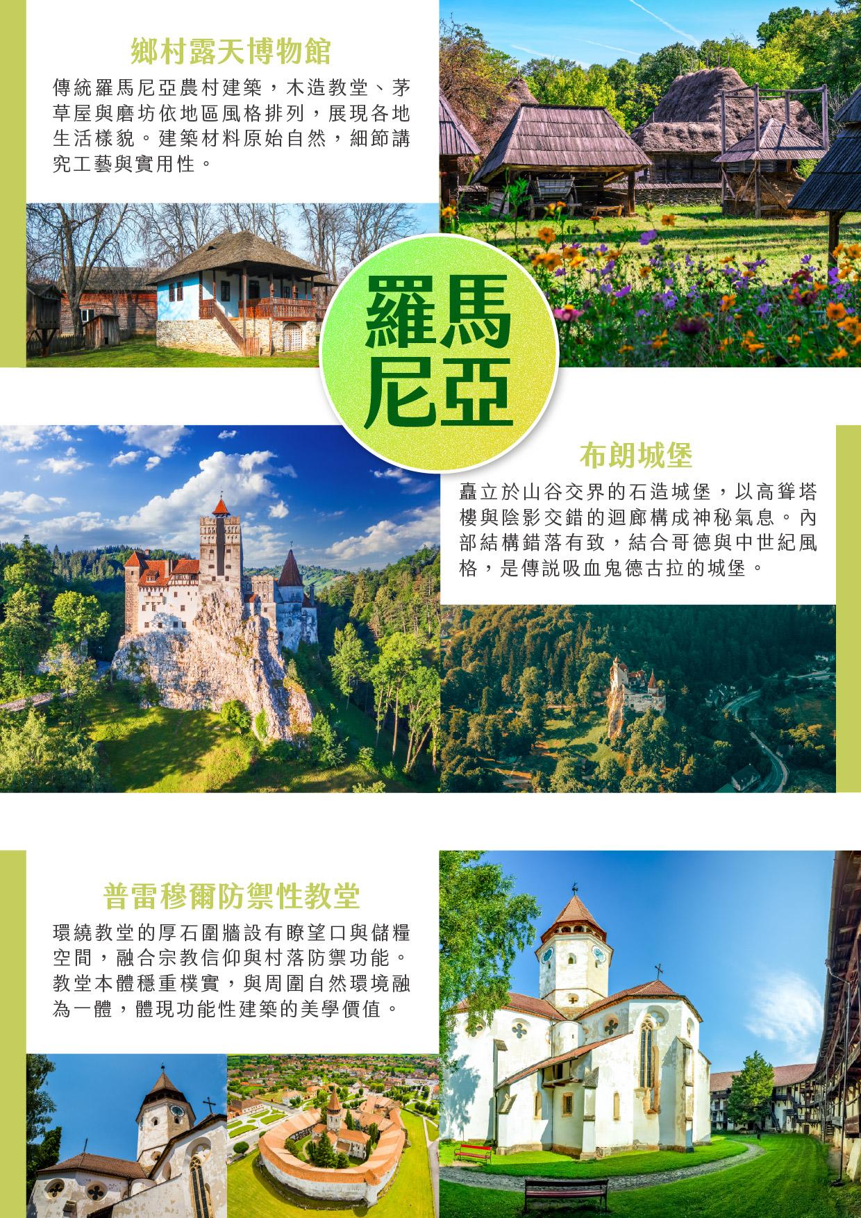 行程特色圖片