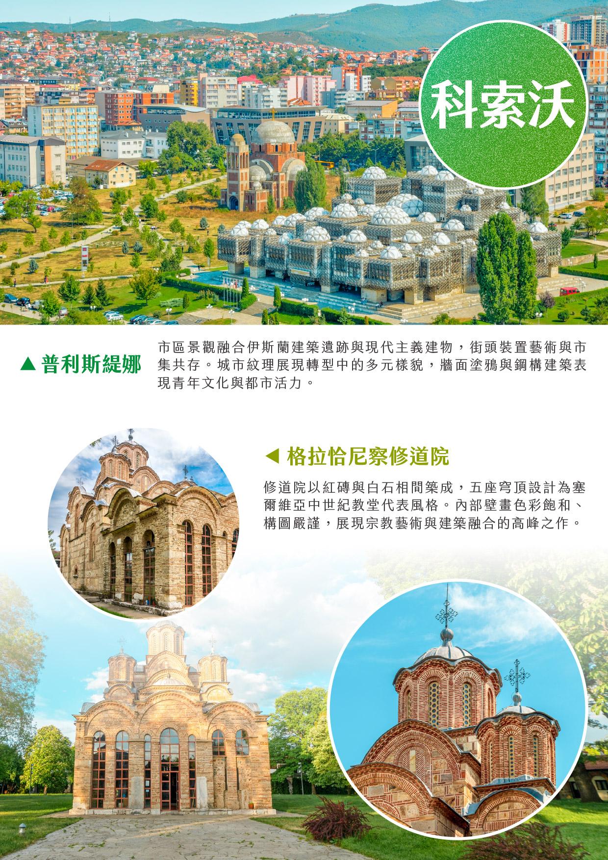 行程特色圖片