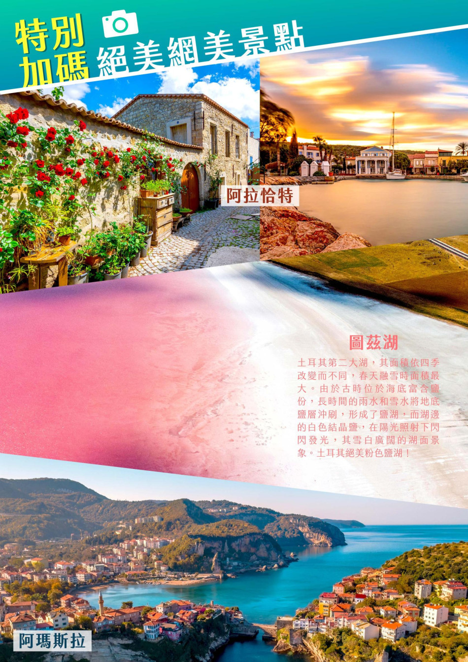 行程特色圖片