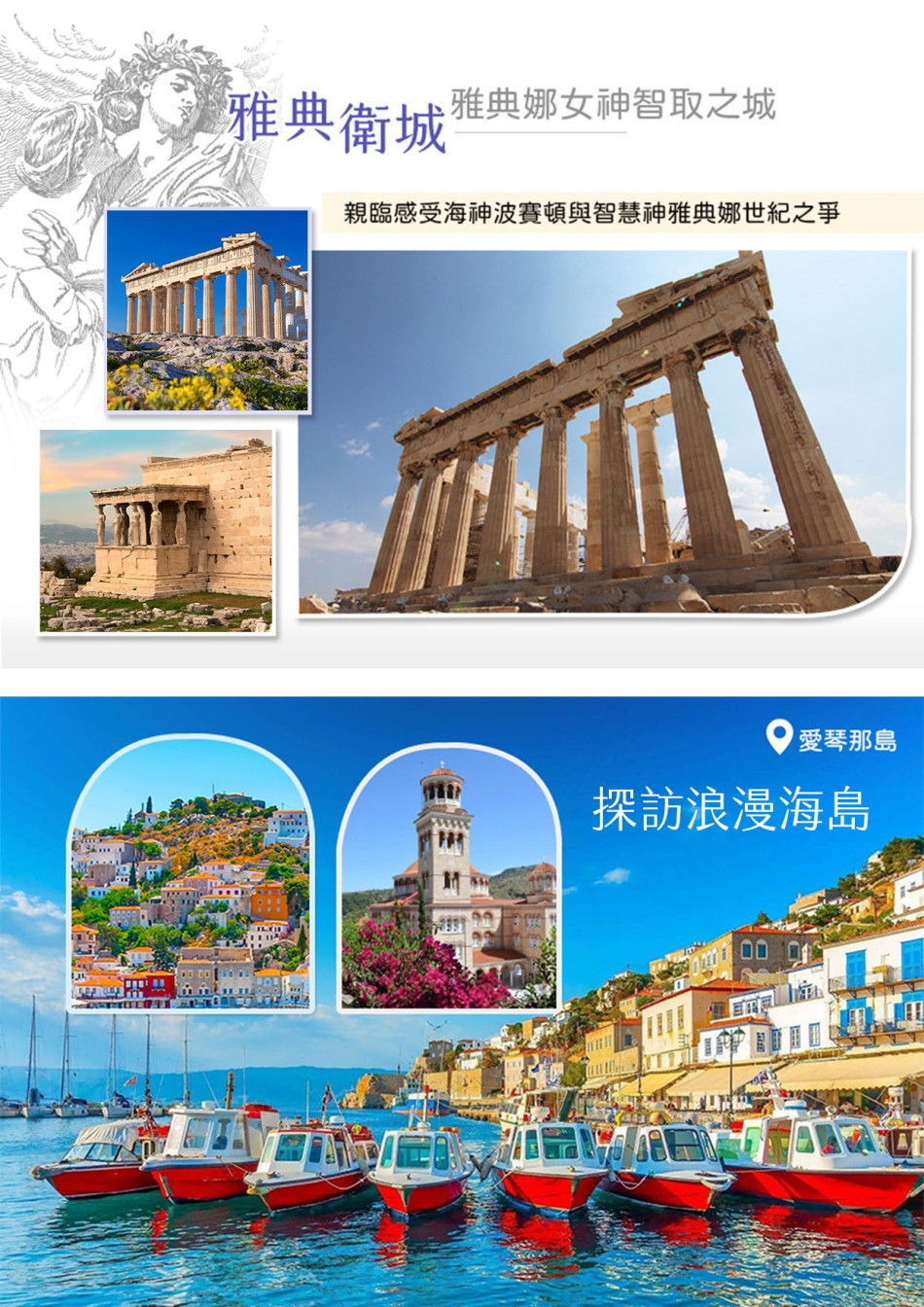 行程特色圖片