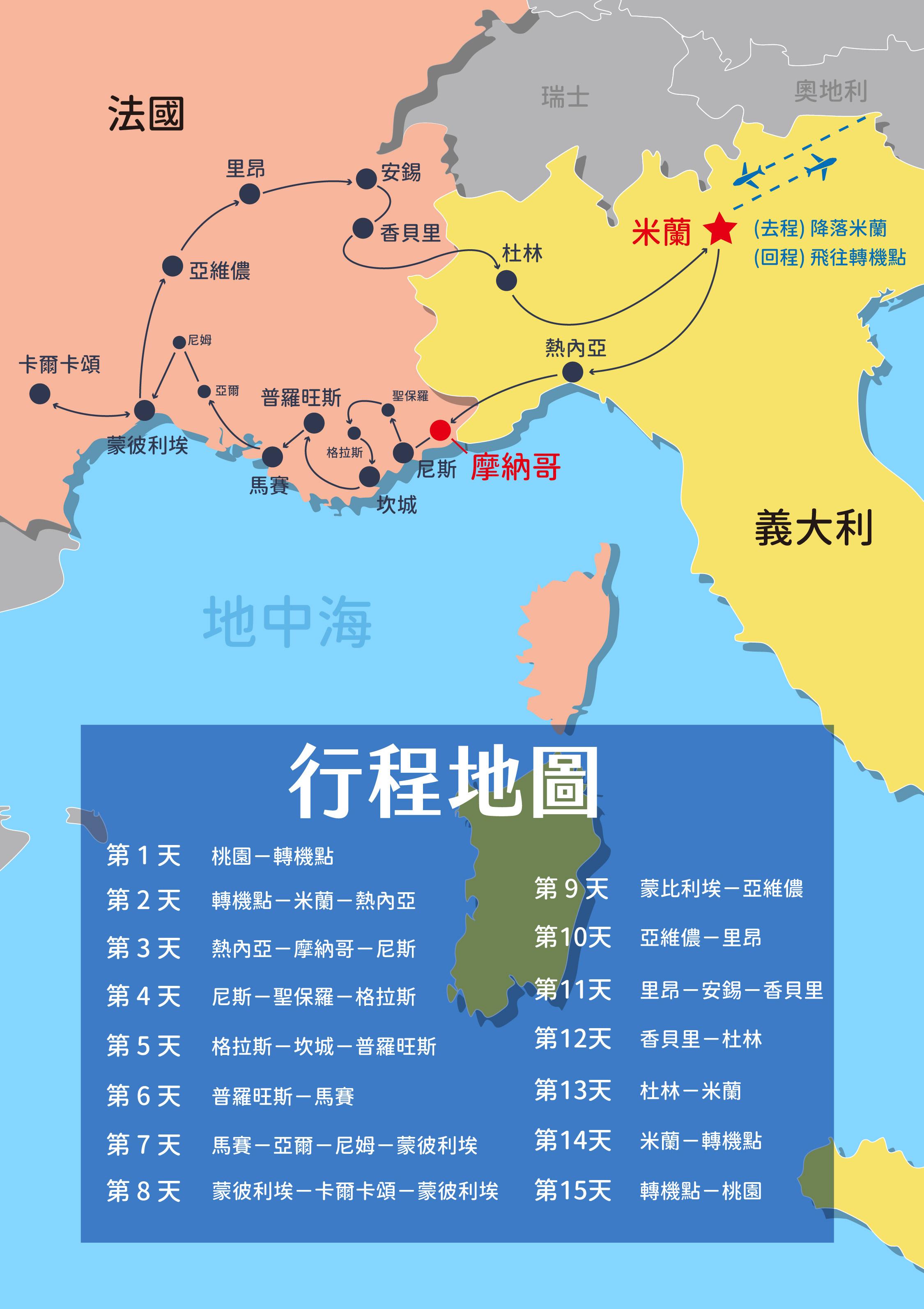 行程特色圖片