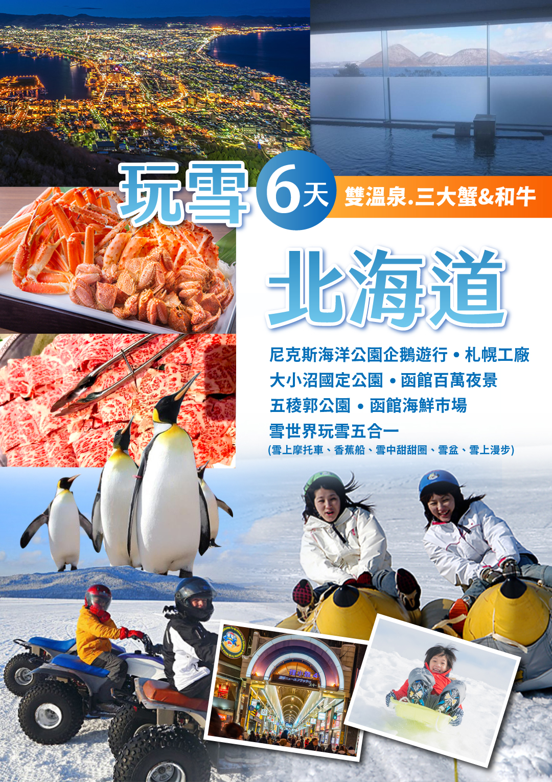 行程特色圖片