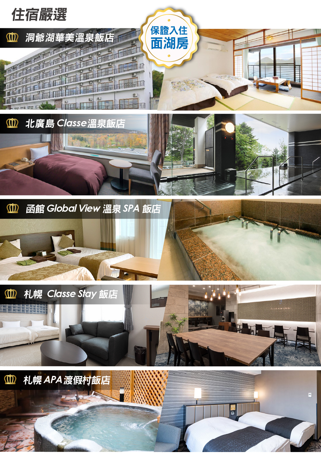 行程特色圖片