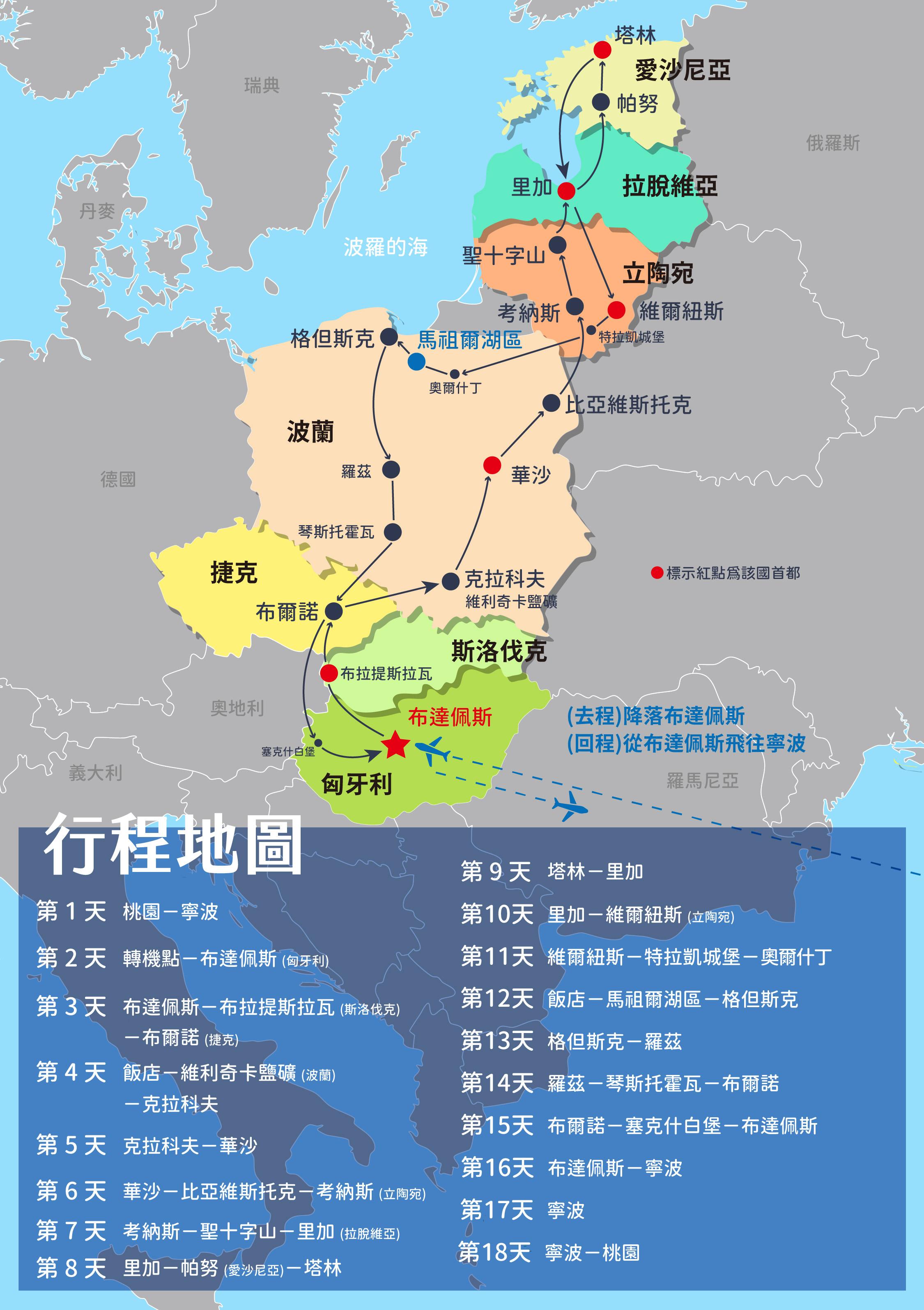 行程特色圖片