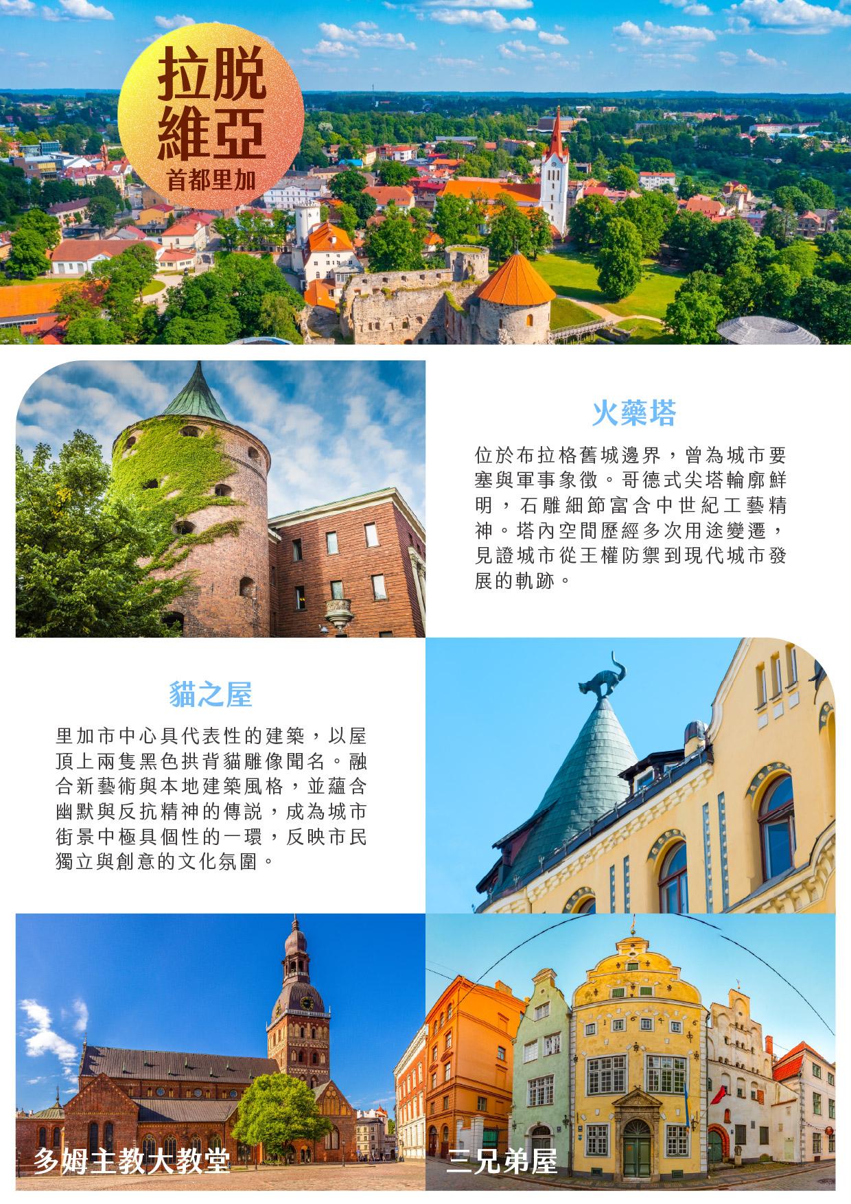 行程特色圖片