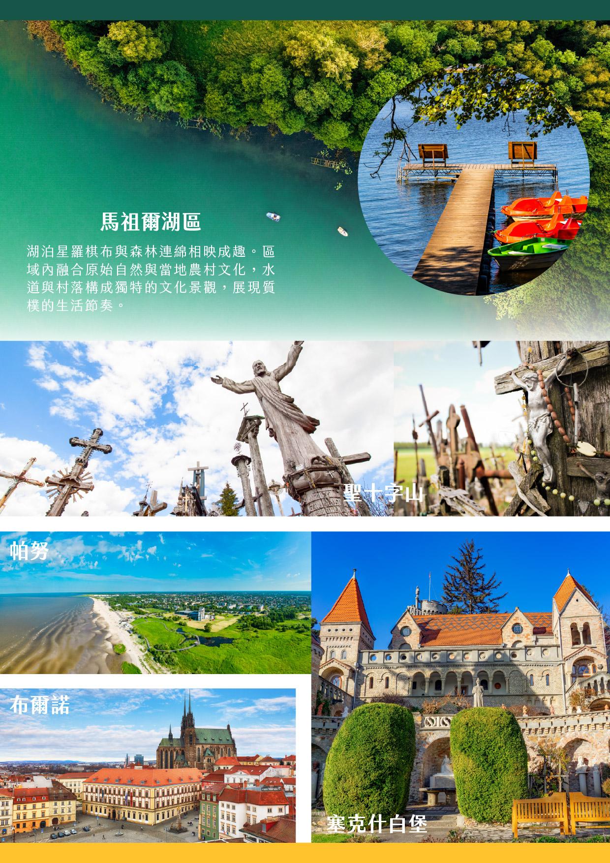 行程特色圖片