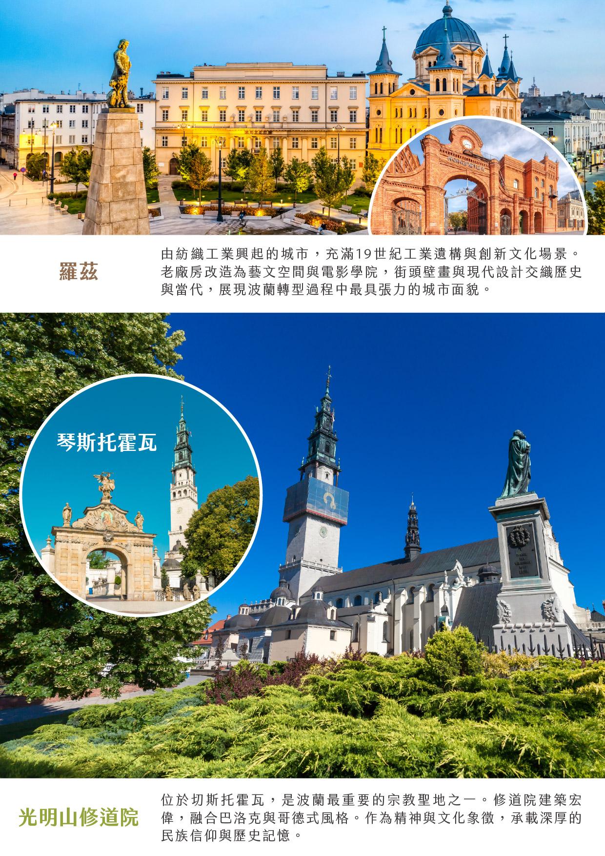 行程特色圖片