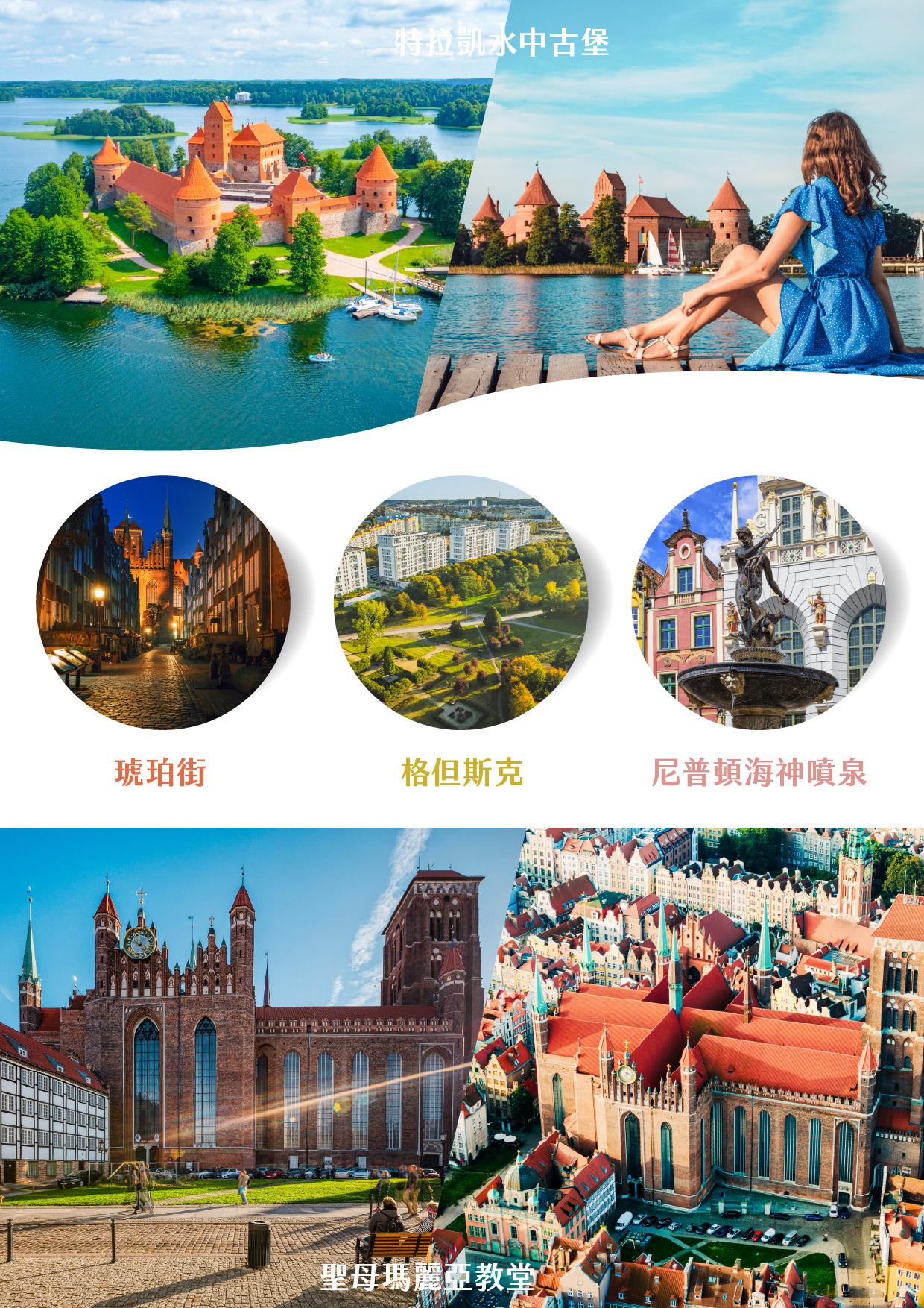 行程特色圖片