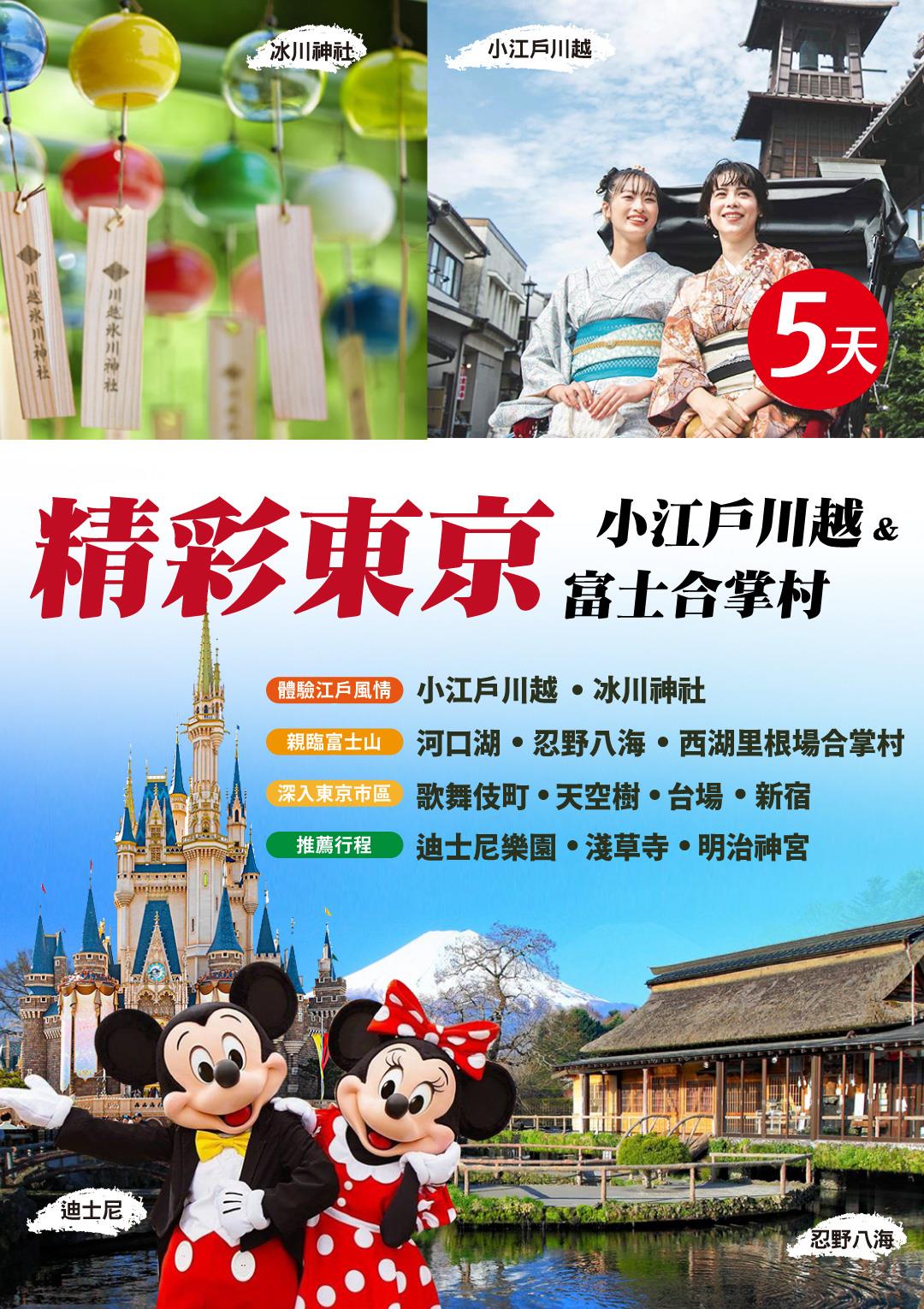 行程特色圖片