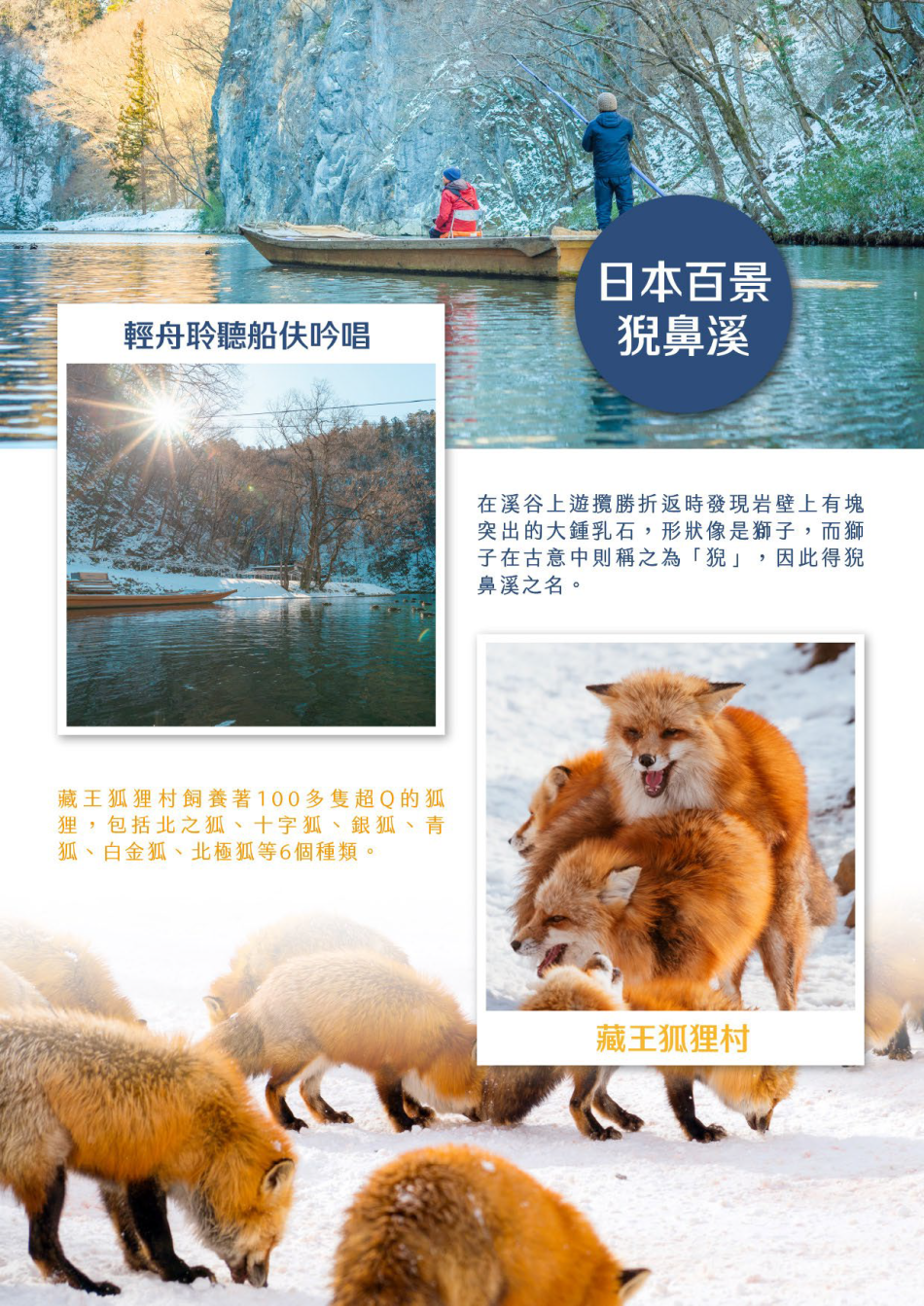 行程特色圖片