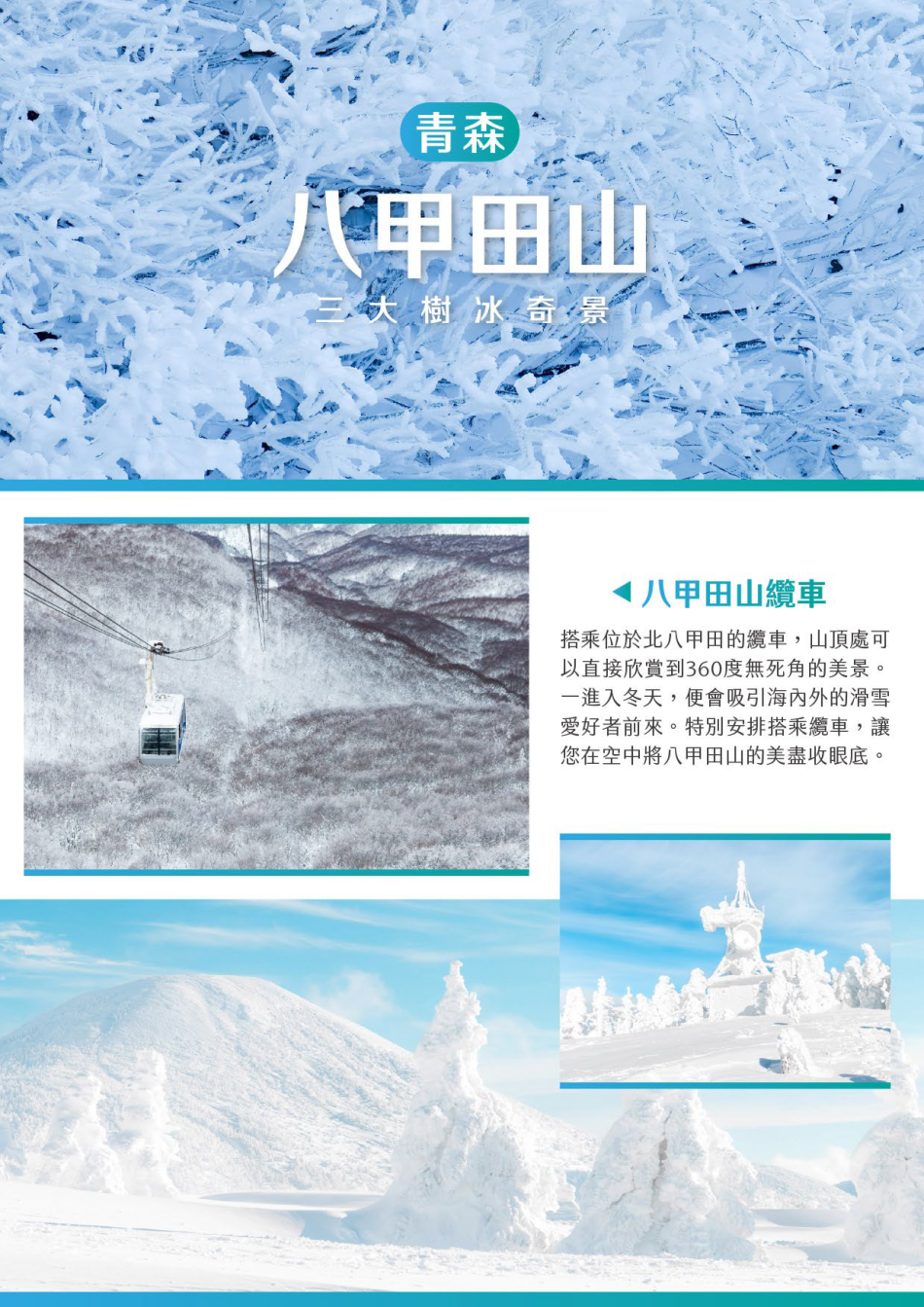 行程特色圖片