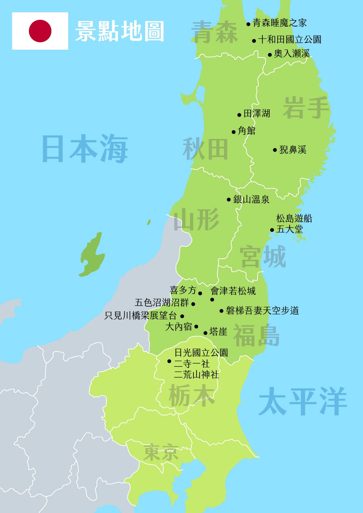 行程特色圖片