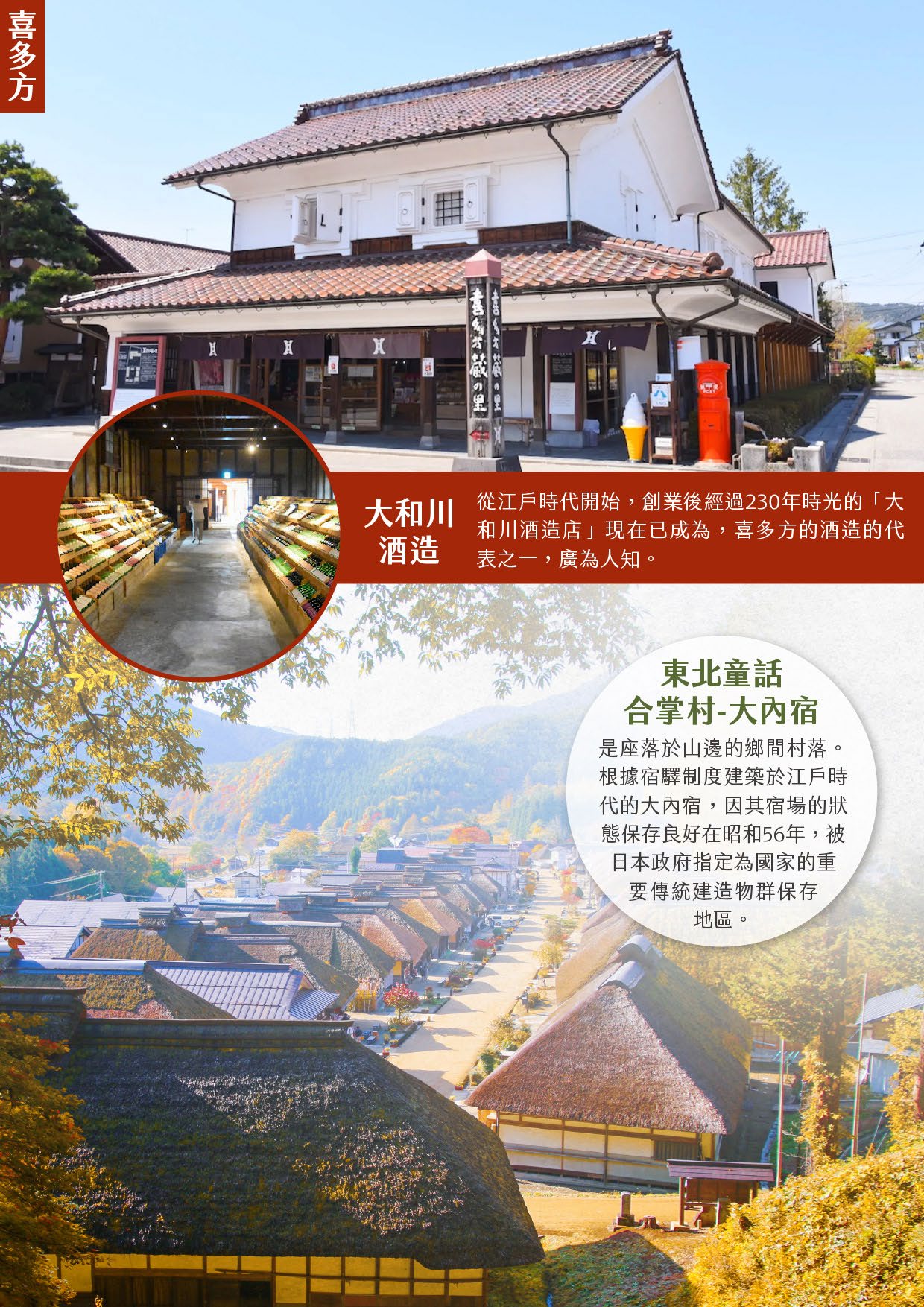 行程特色圖片