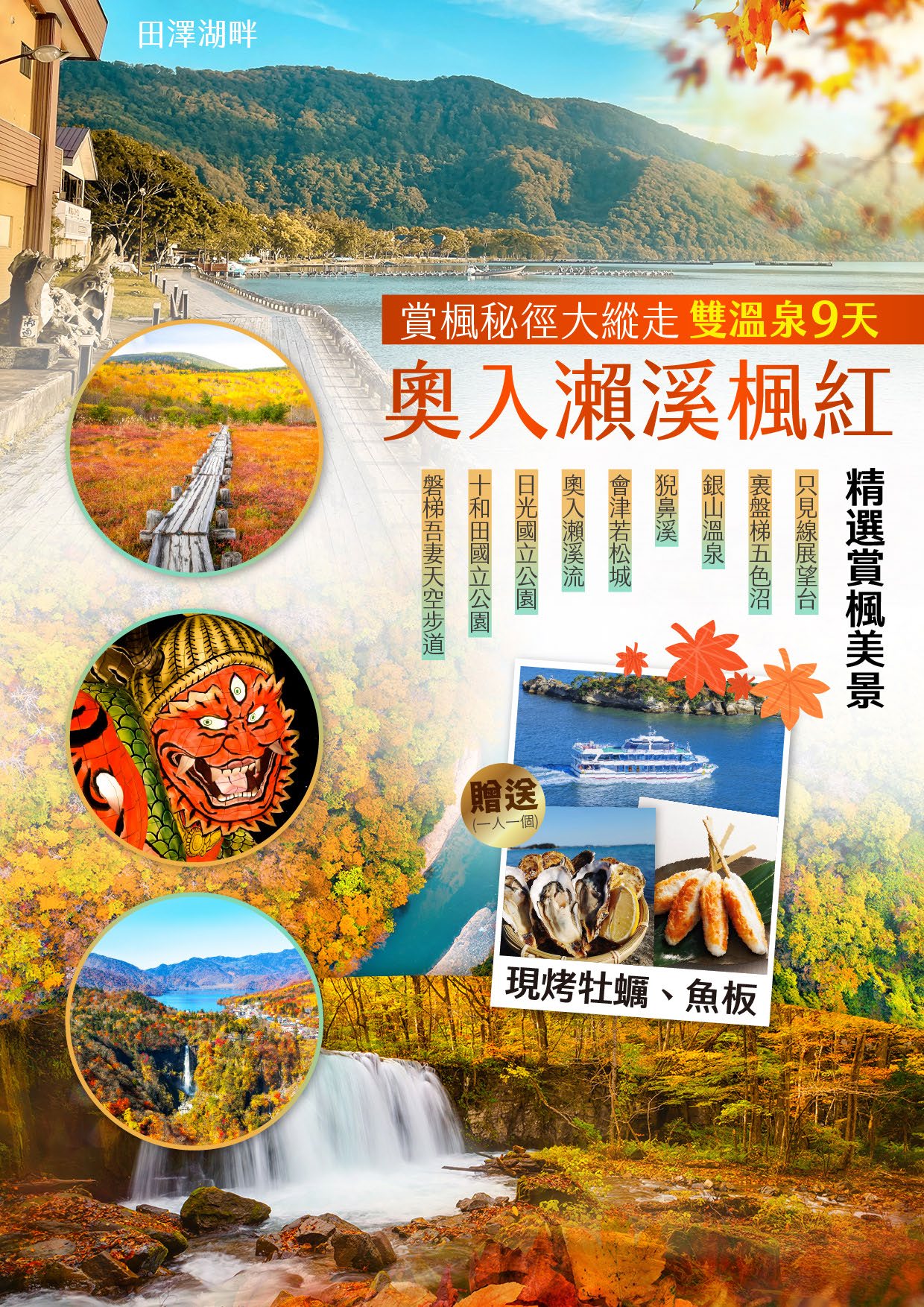 行程特色圖片