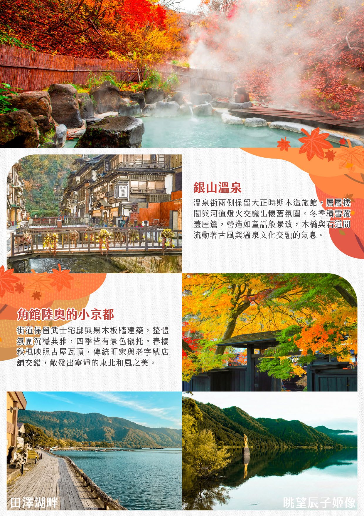 行程特色圖片